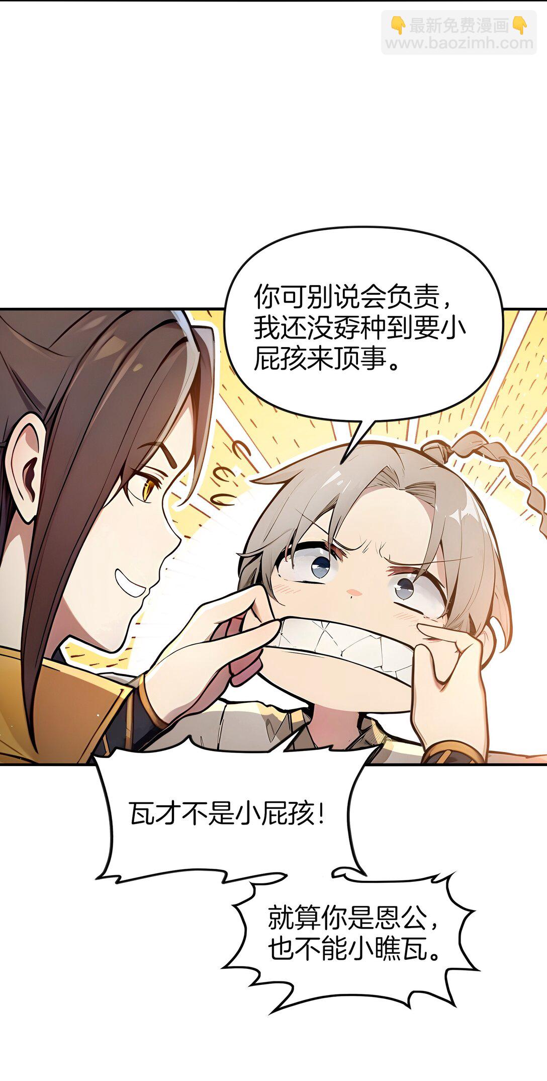 04 还你美美拳(1/2)-第5话