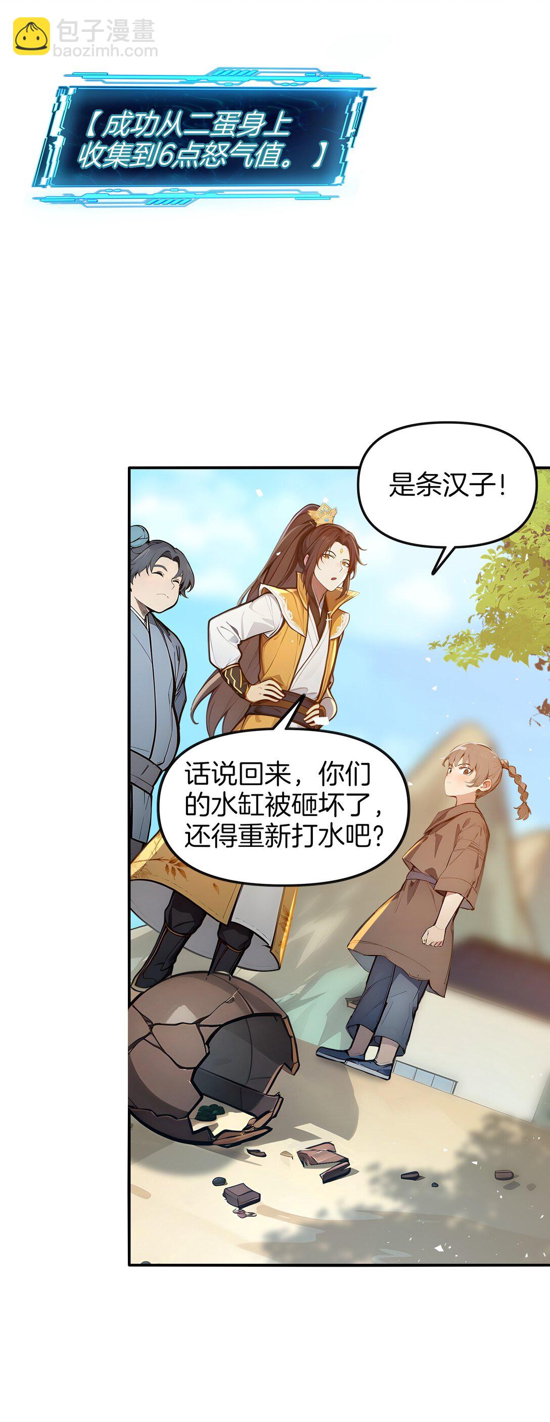 04 还你美美拳(1/2)-第5话