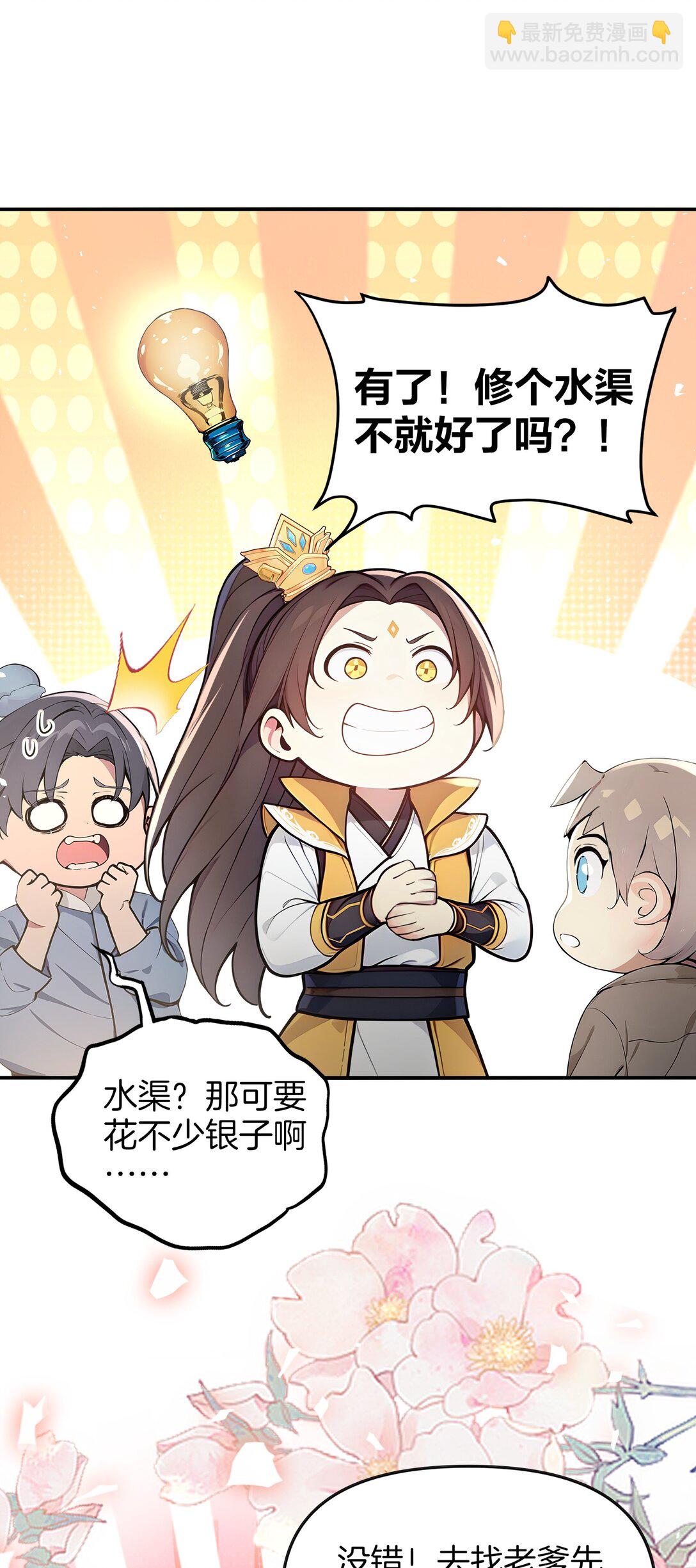 04 还你美美拳(1/2)-第5话