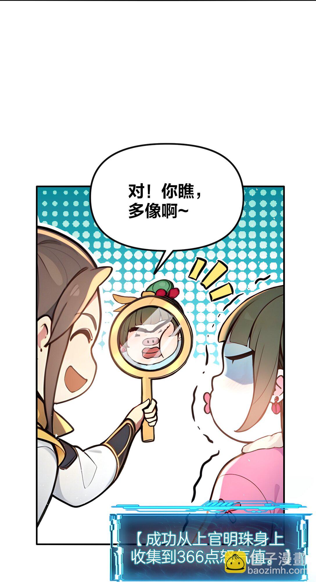 04 还你美美拳(1/2)-第5话