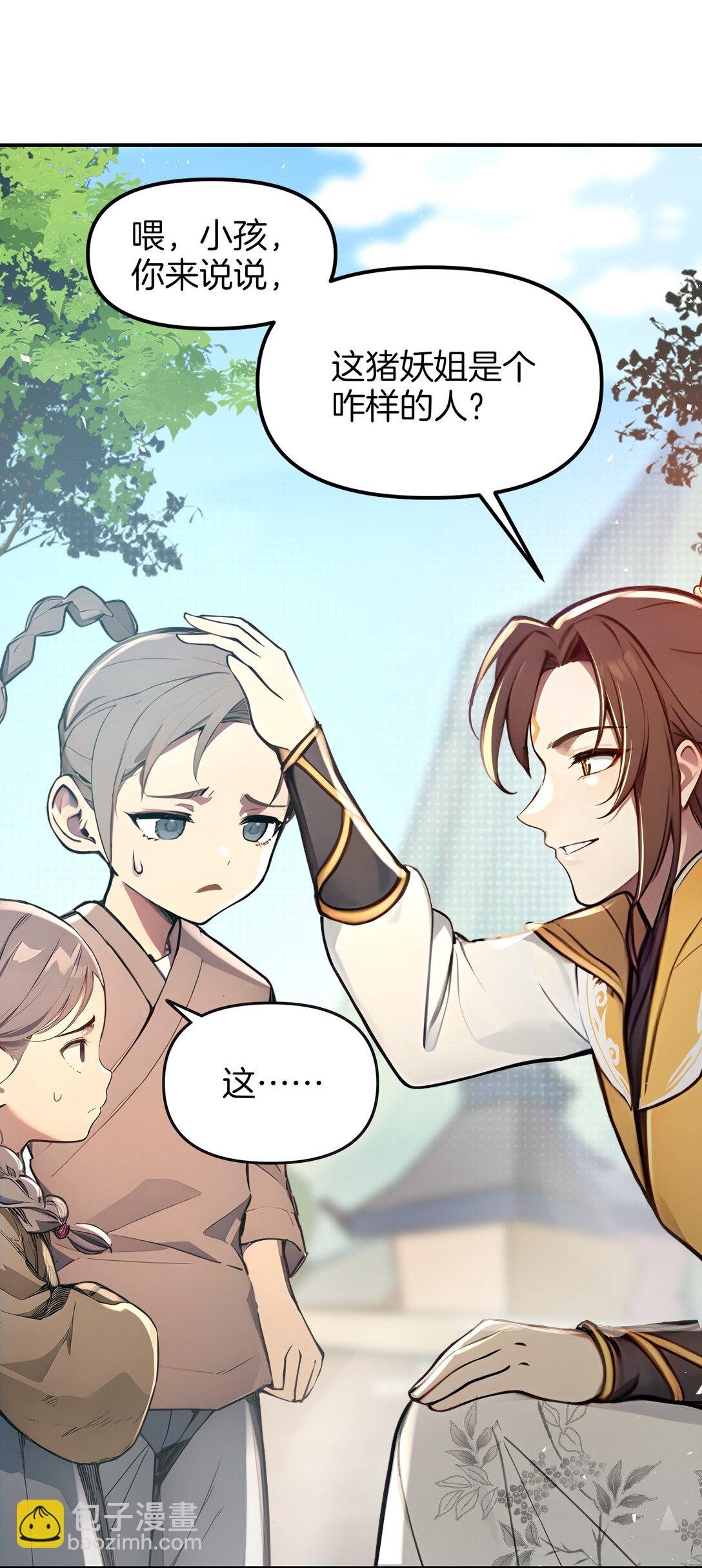 04 还你美美拳(1/2)-第5话