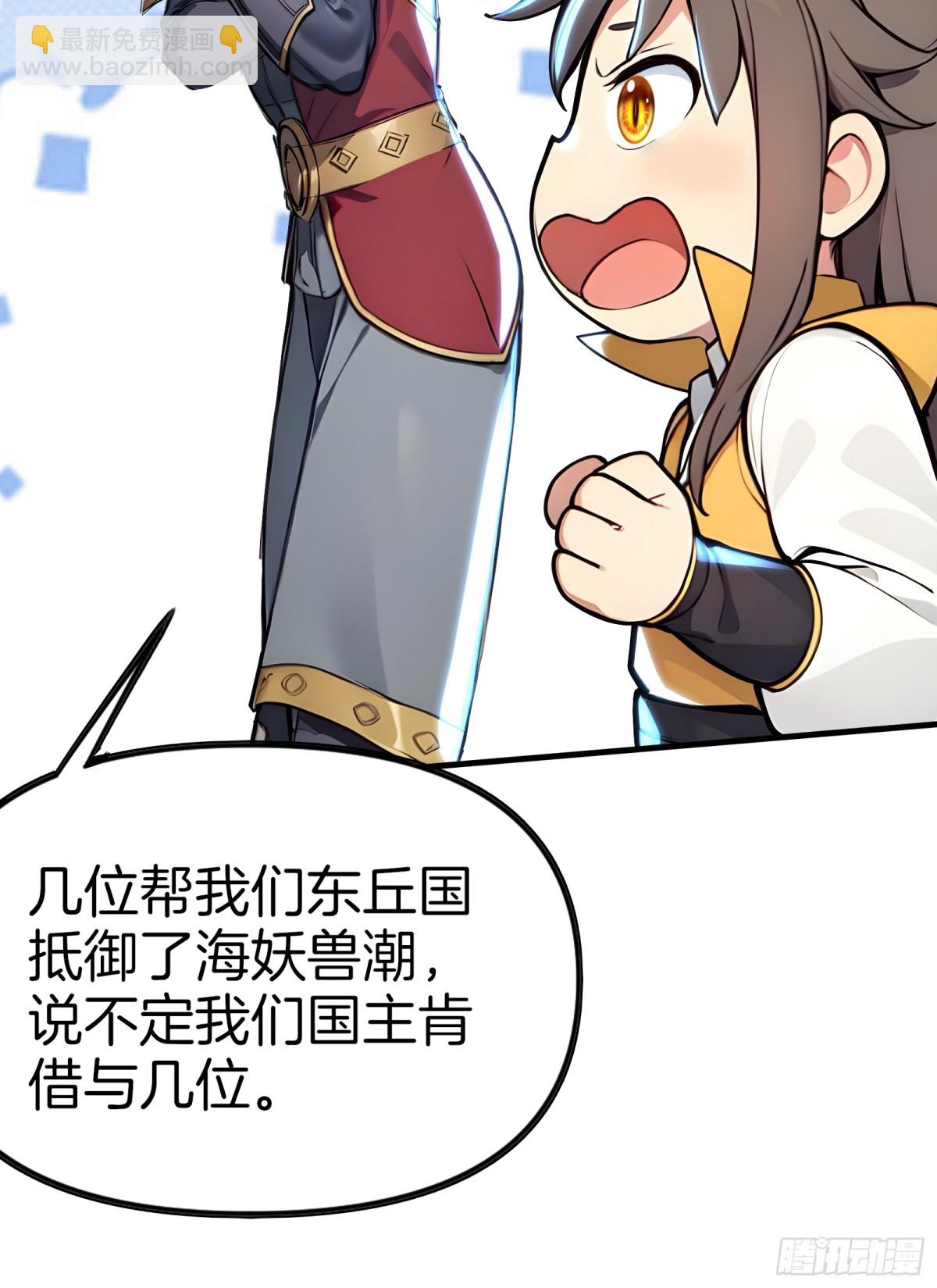 50  三借国宝！(1/2)-第51话