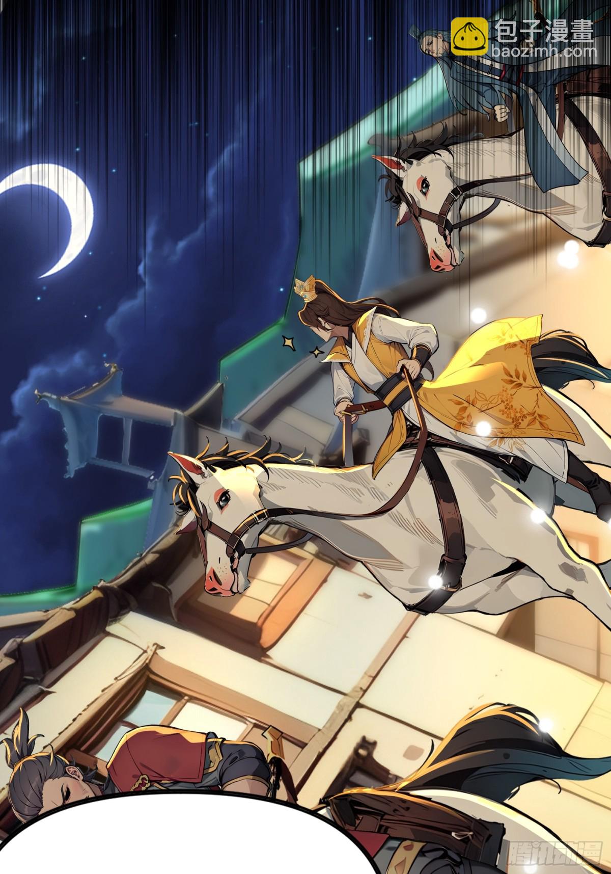 50  三借国宝！(1/2)-第51话