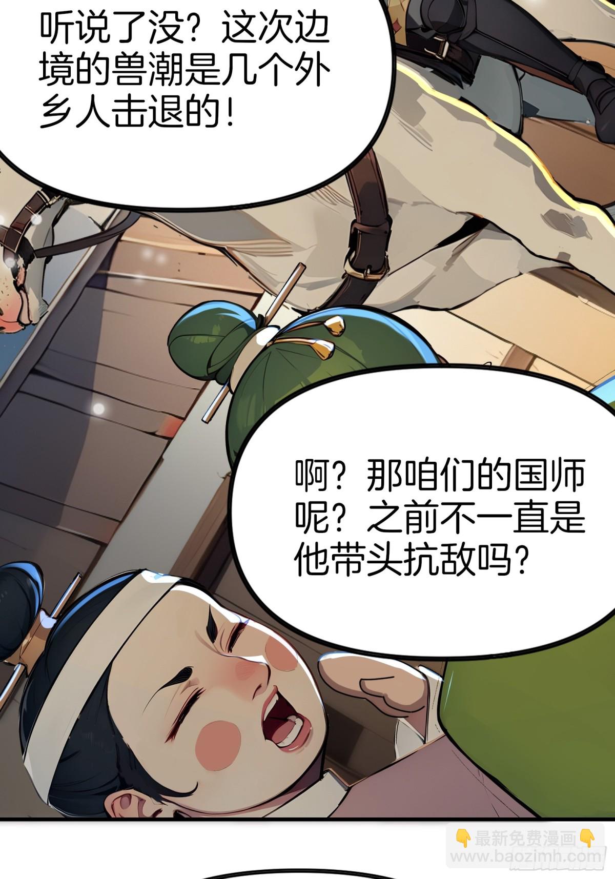 50  三借国宝！(1/2)-第51话