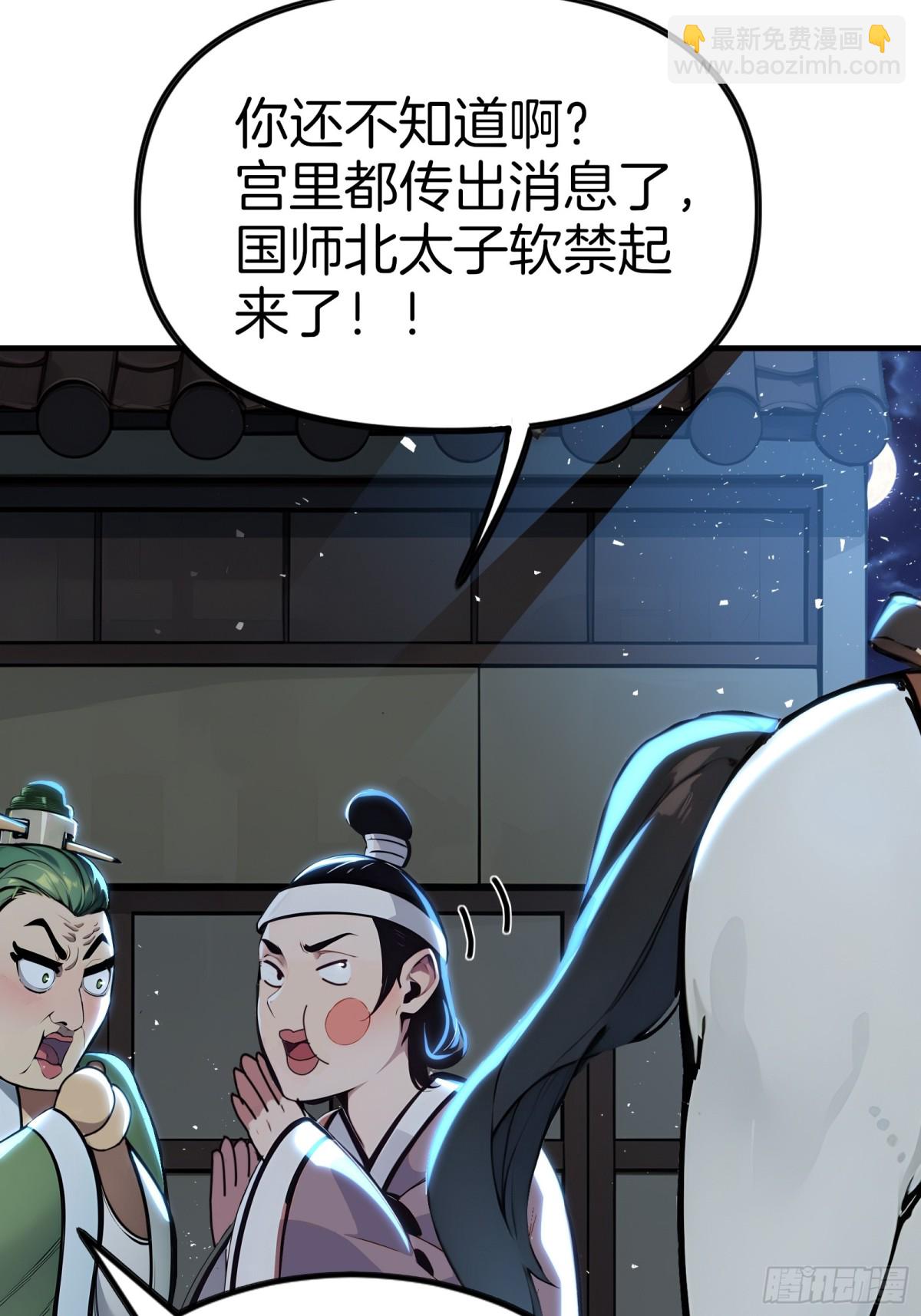 50  三借国宝！(1/2)-第51话