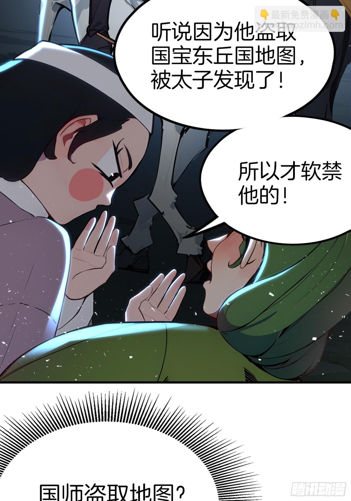 50  三借国宝！(1/2)-第51话