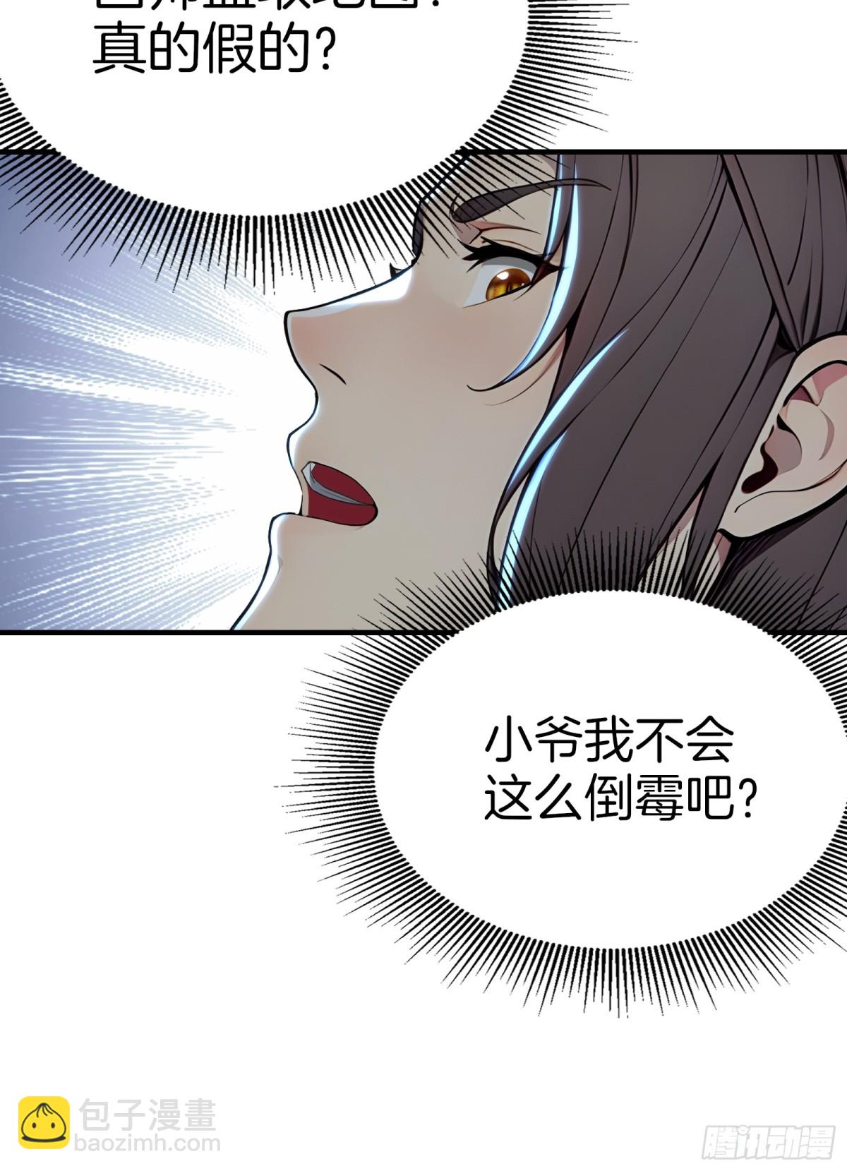 50  三借国宝！(1/2)-第51话