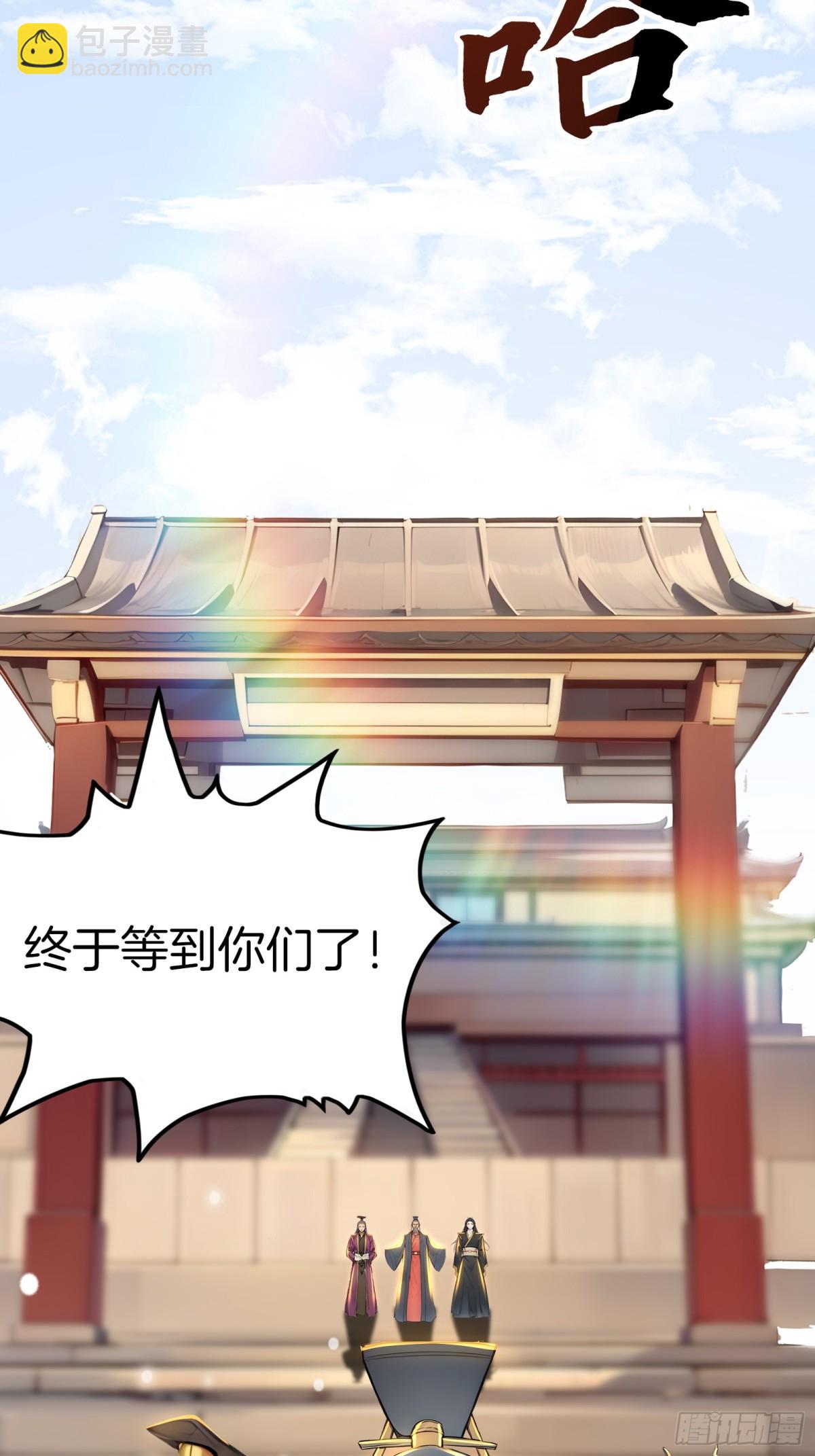 50  三借国宝！(1/2)-第51话