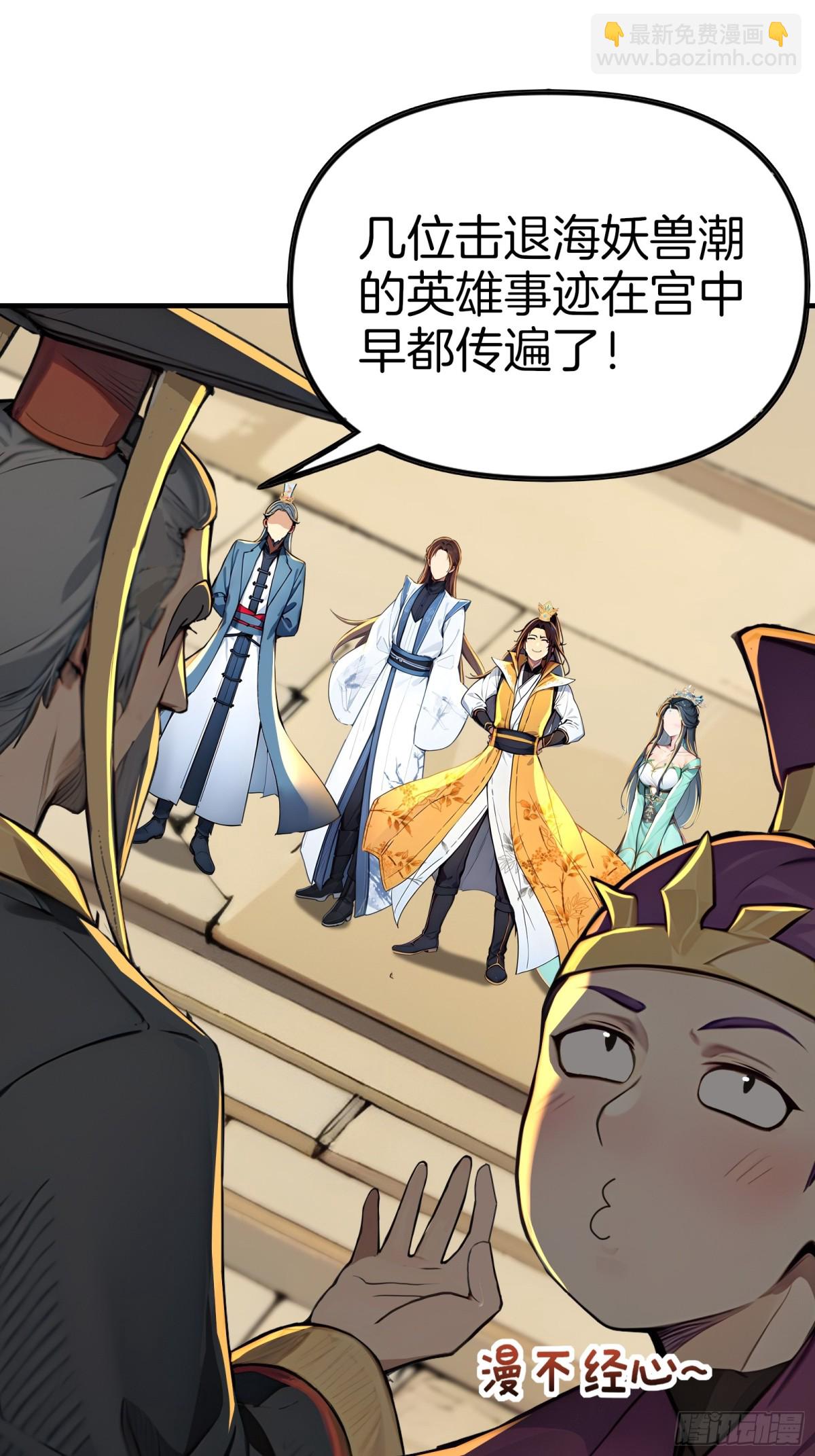 50  三借国宝！(1/2)-第51话