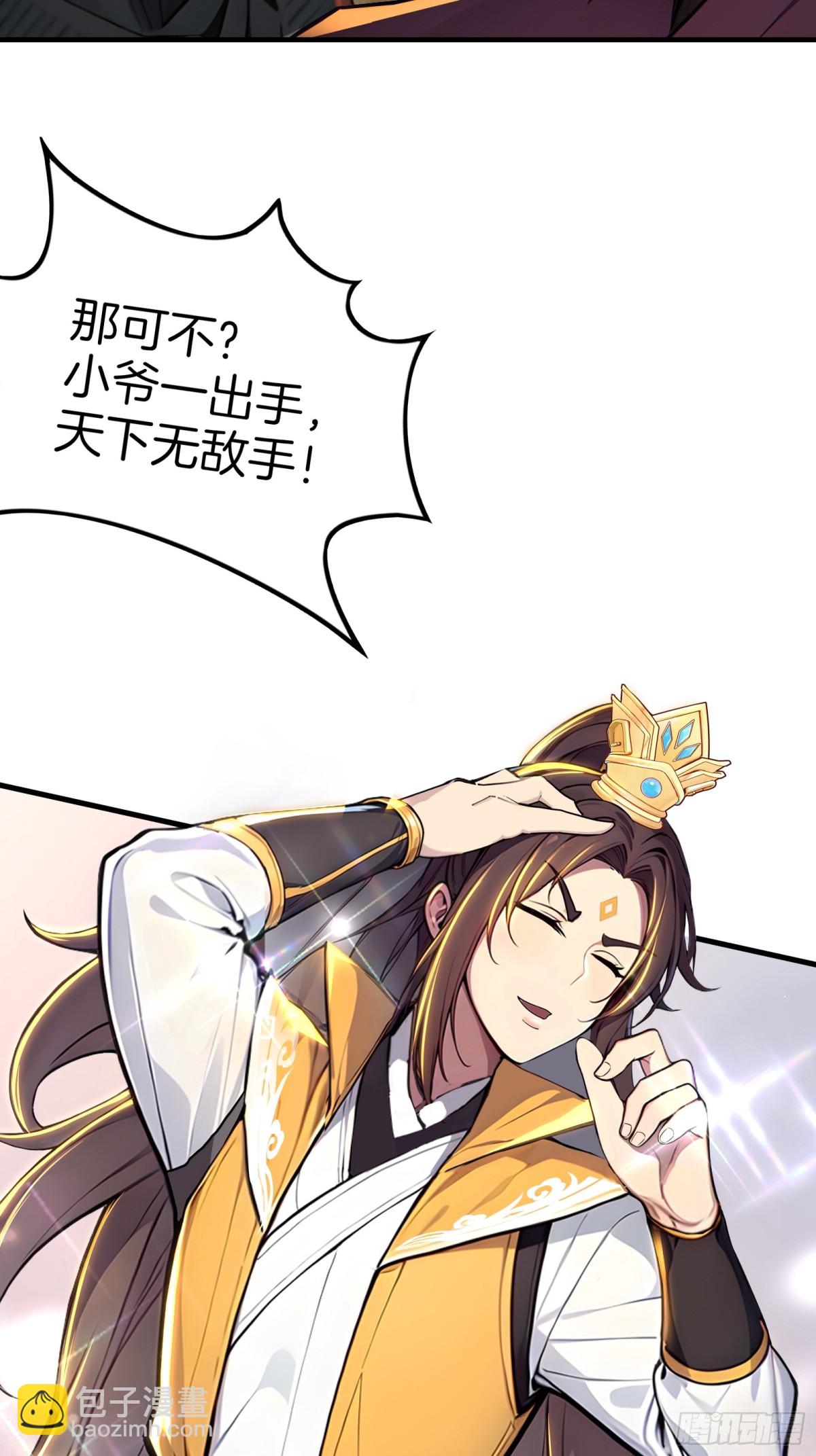 50  三借国宝！(1/2)-第51话