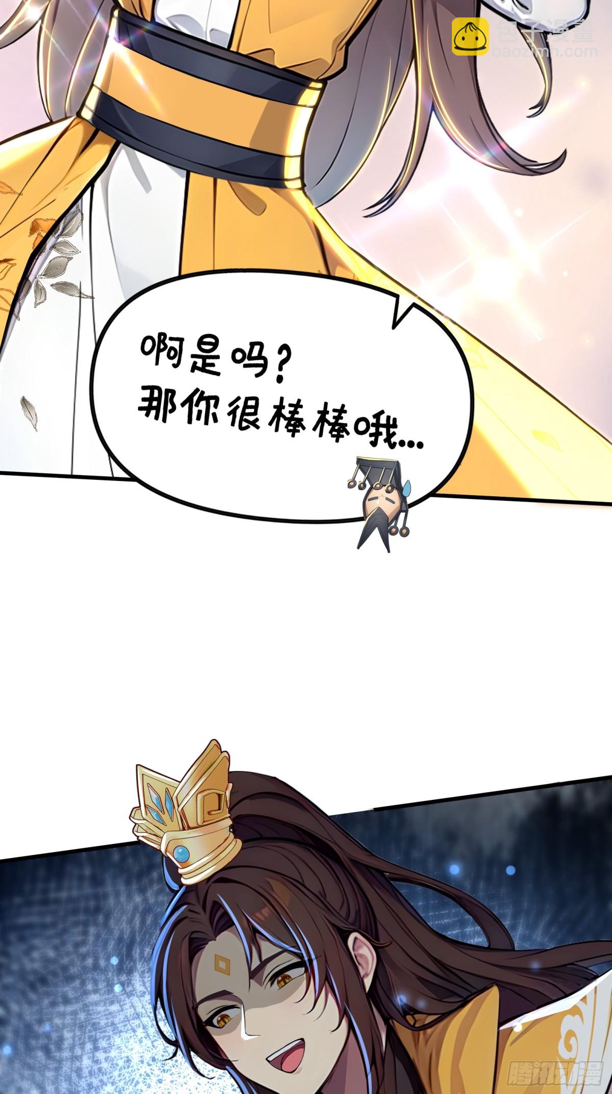 50  三借国宝！(1/2)-第51话