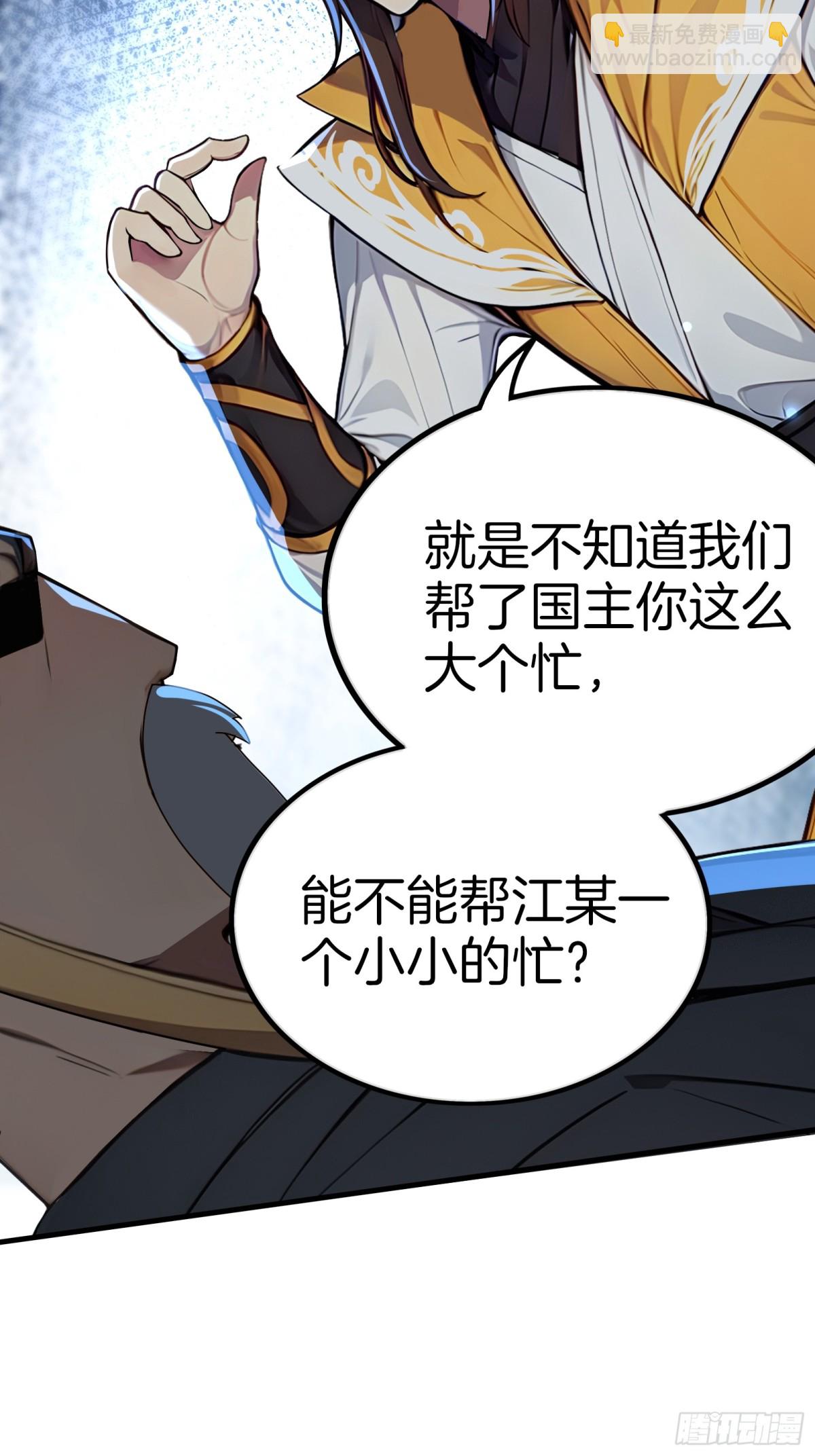 50  三借国宝！(1/2)-第51话