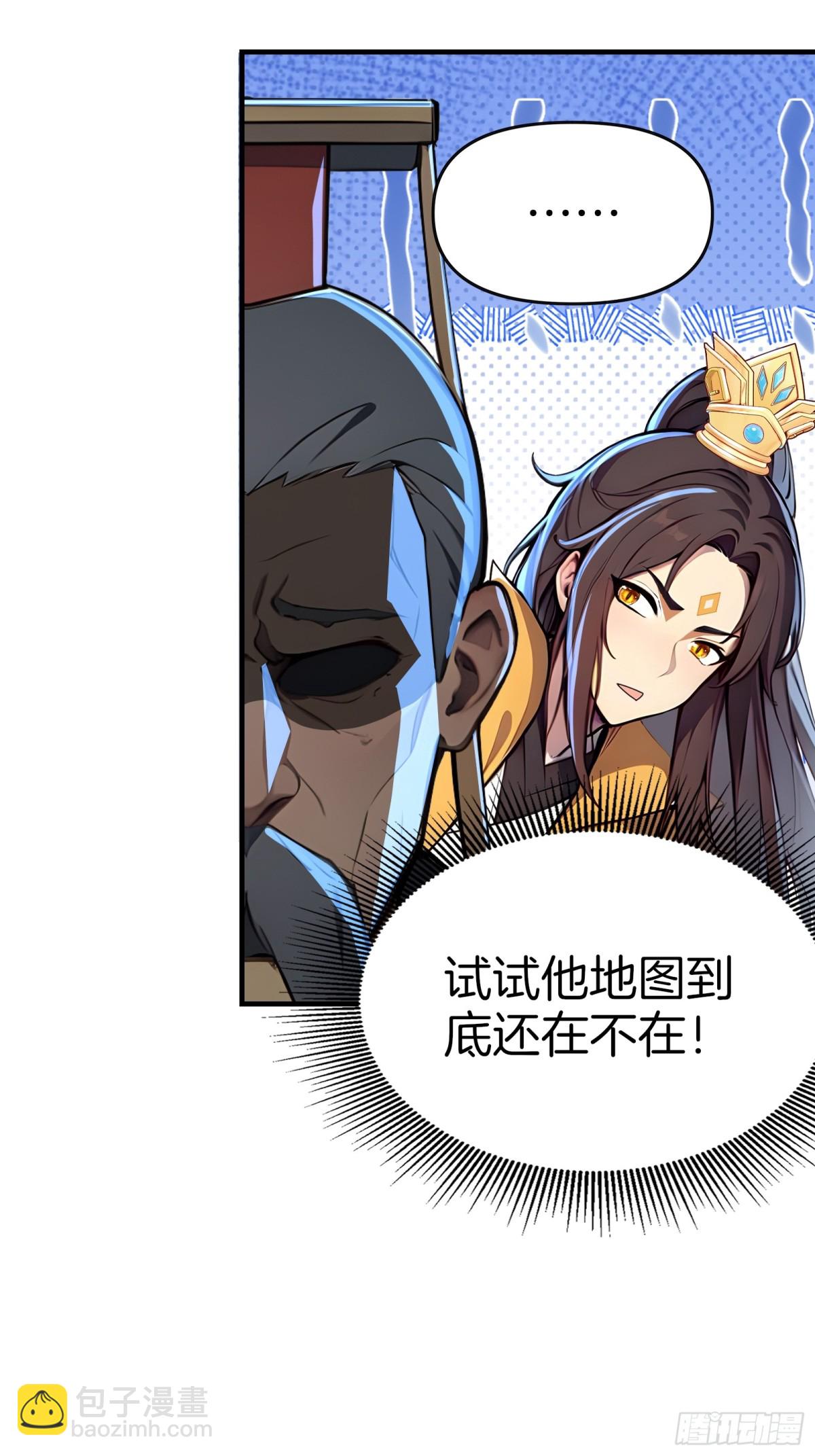 50  三借国宝！(1/2)-第51话