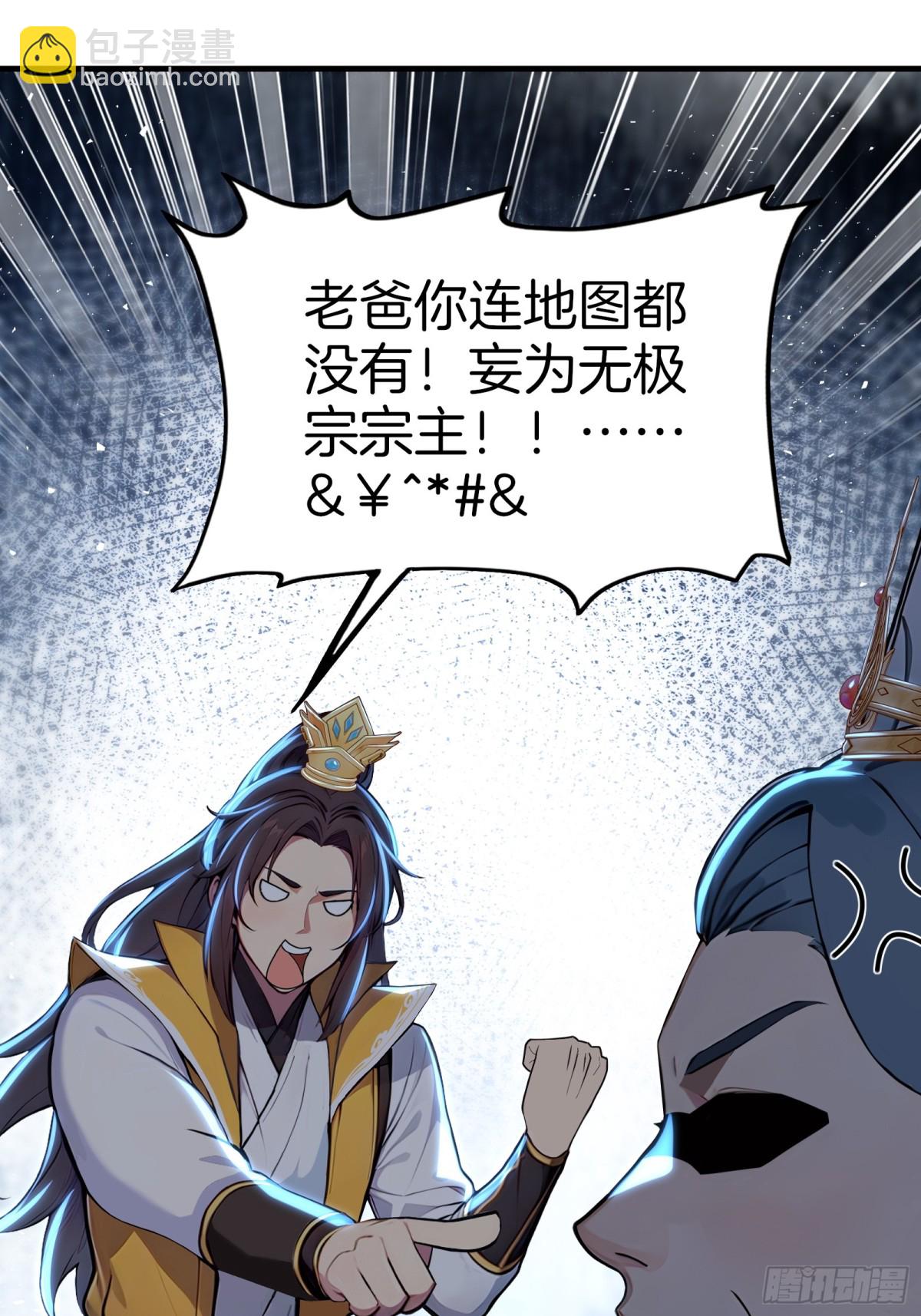 50  三借国宝！(1/2)-第51话