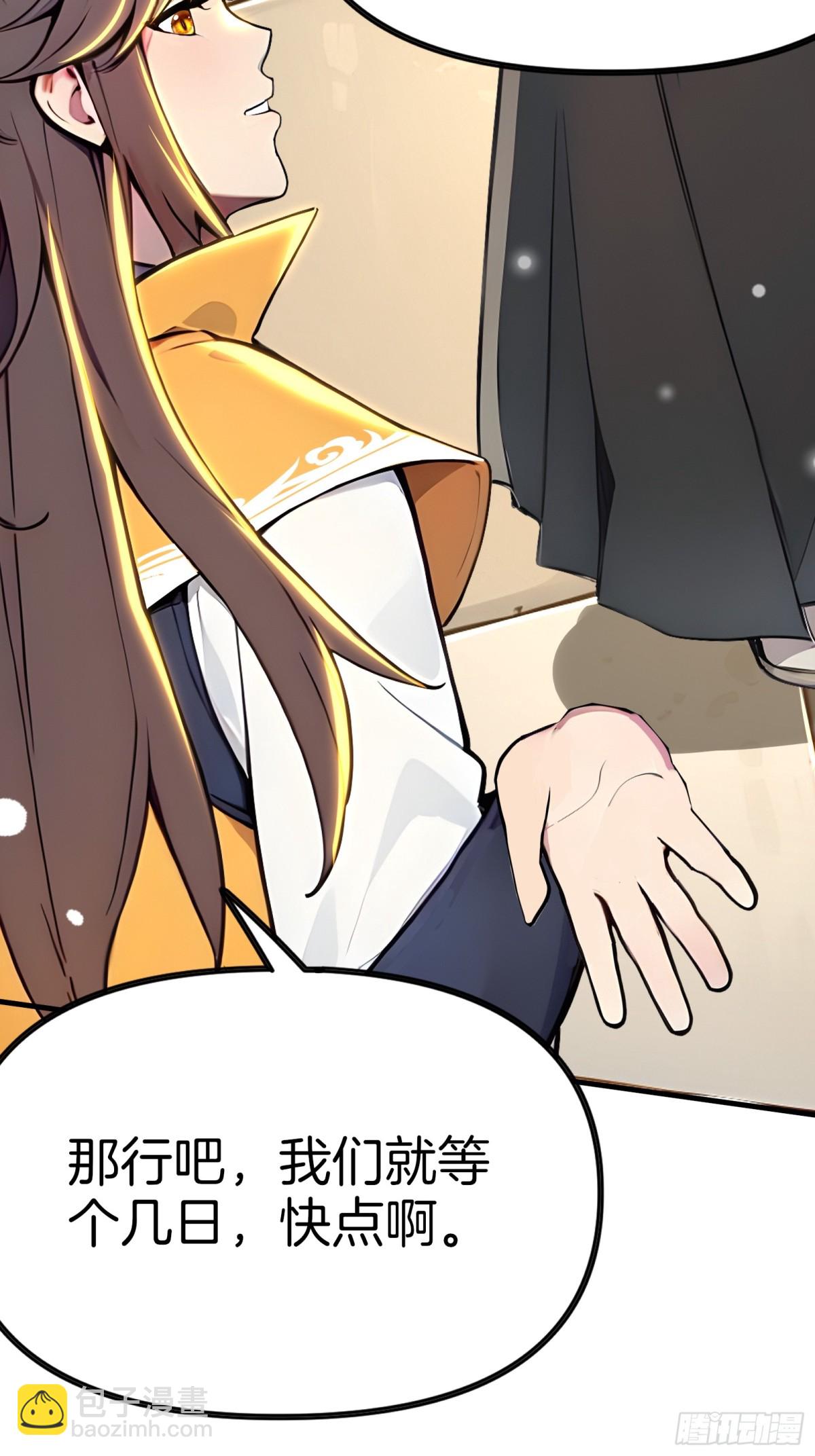 50  三借国宝！(1/2)-第51话