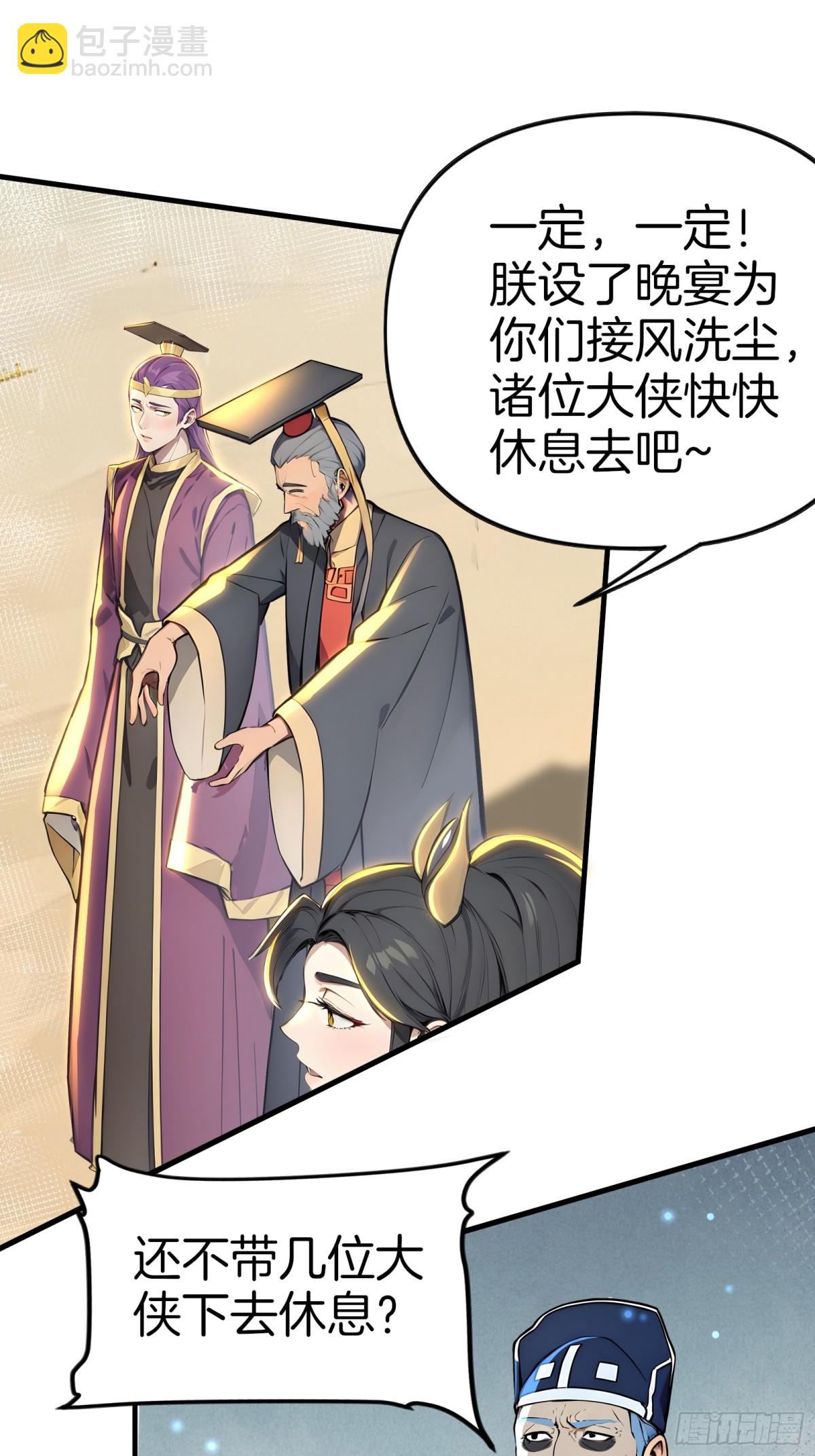 50  三借国宝！(1/2)-第51话