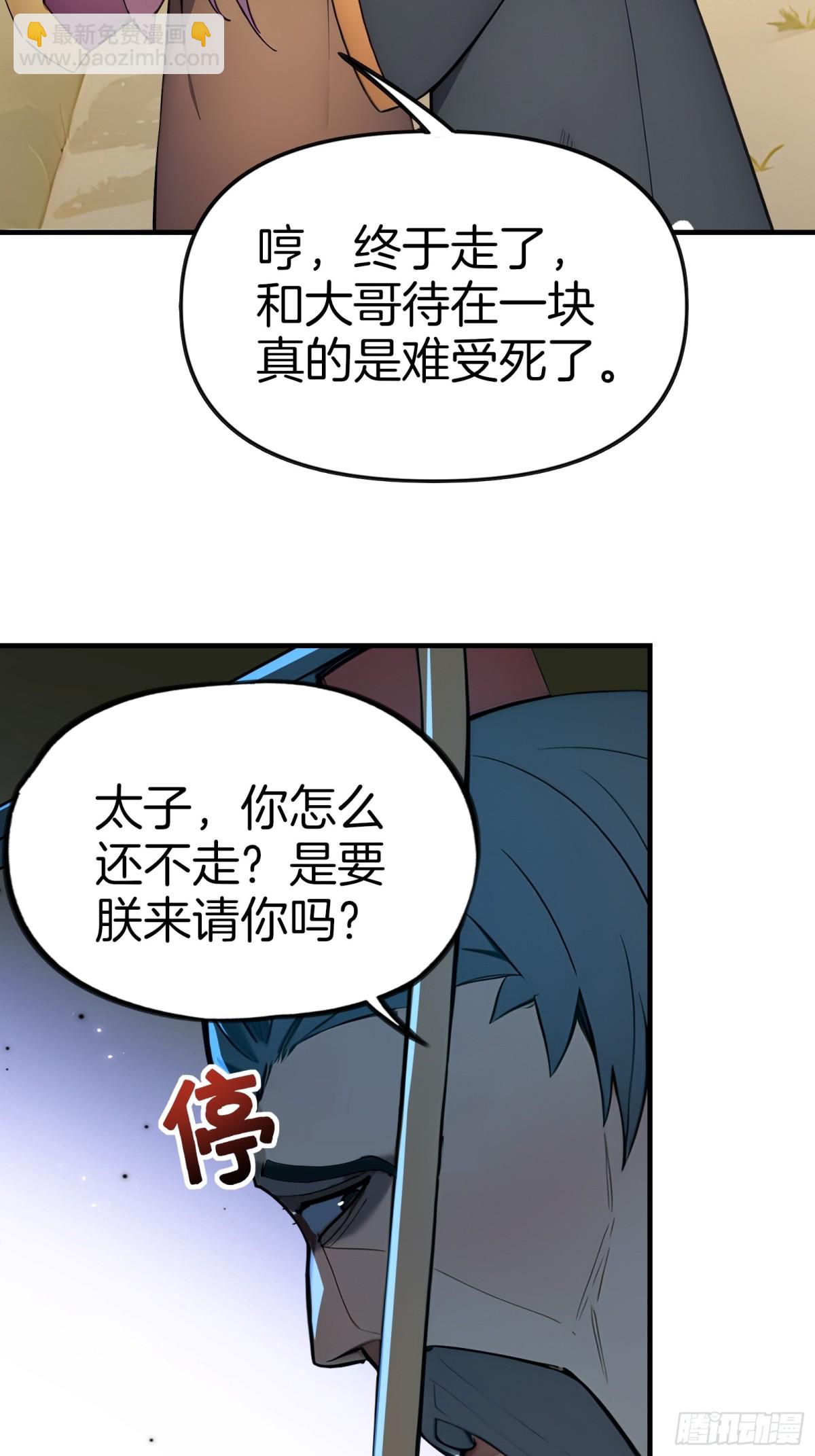 50  三借国宝！(1/2)-第51话