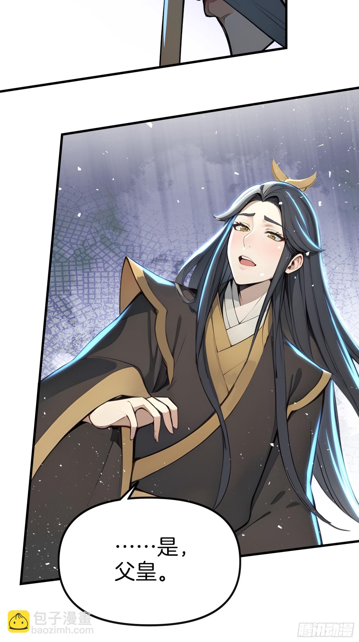 50  三借国宝！(1/2)-第51话