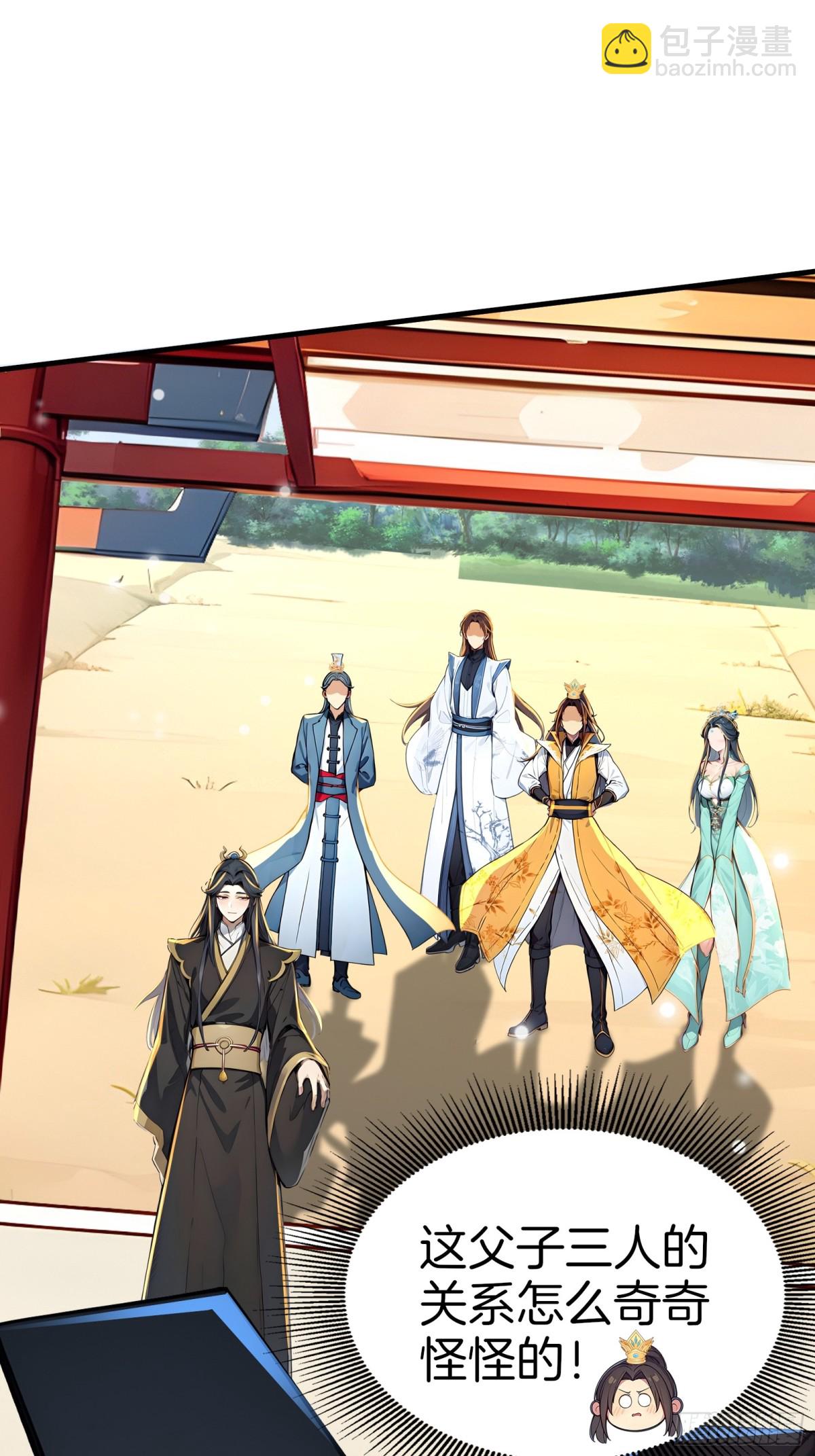 50  三借国宝！(1/2)-第51话