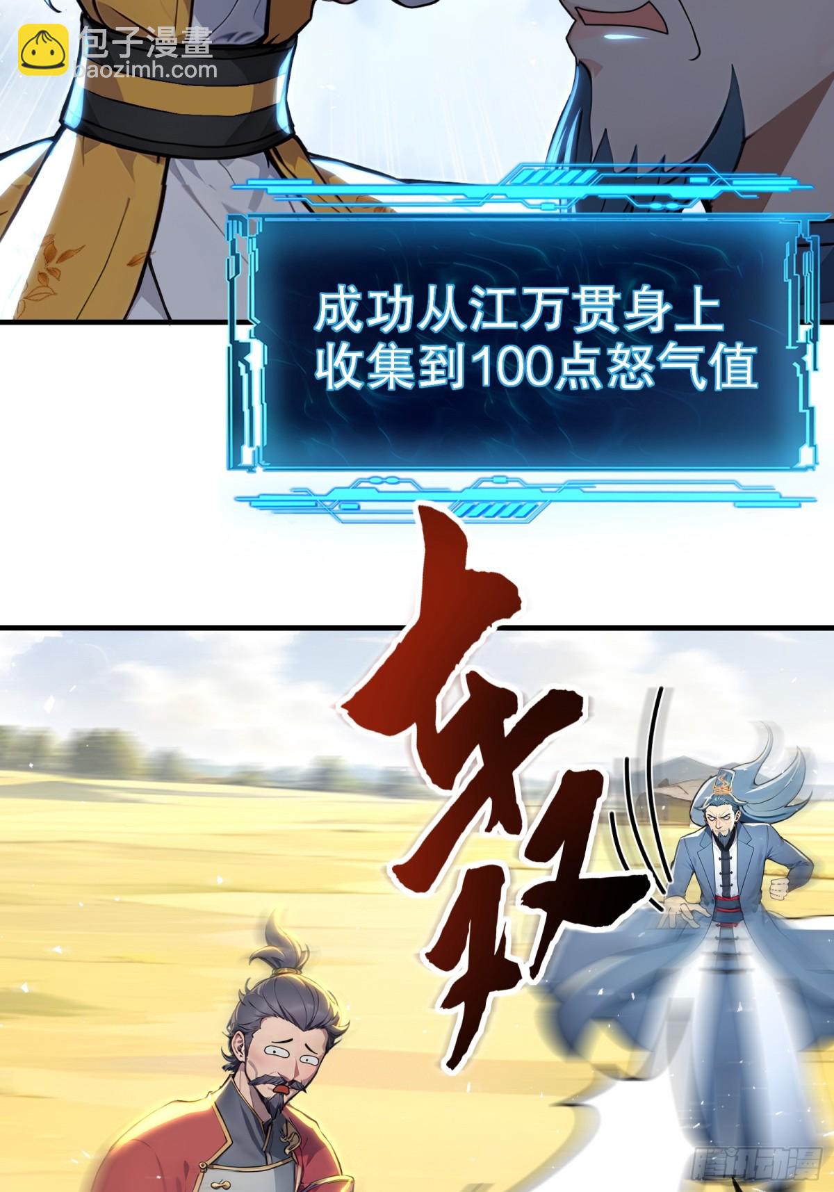 50  三借国宝！(1/2)-第51话