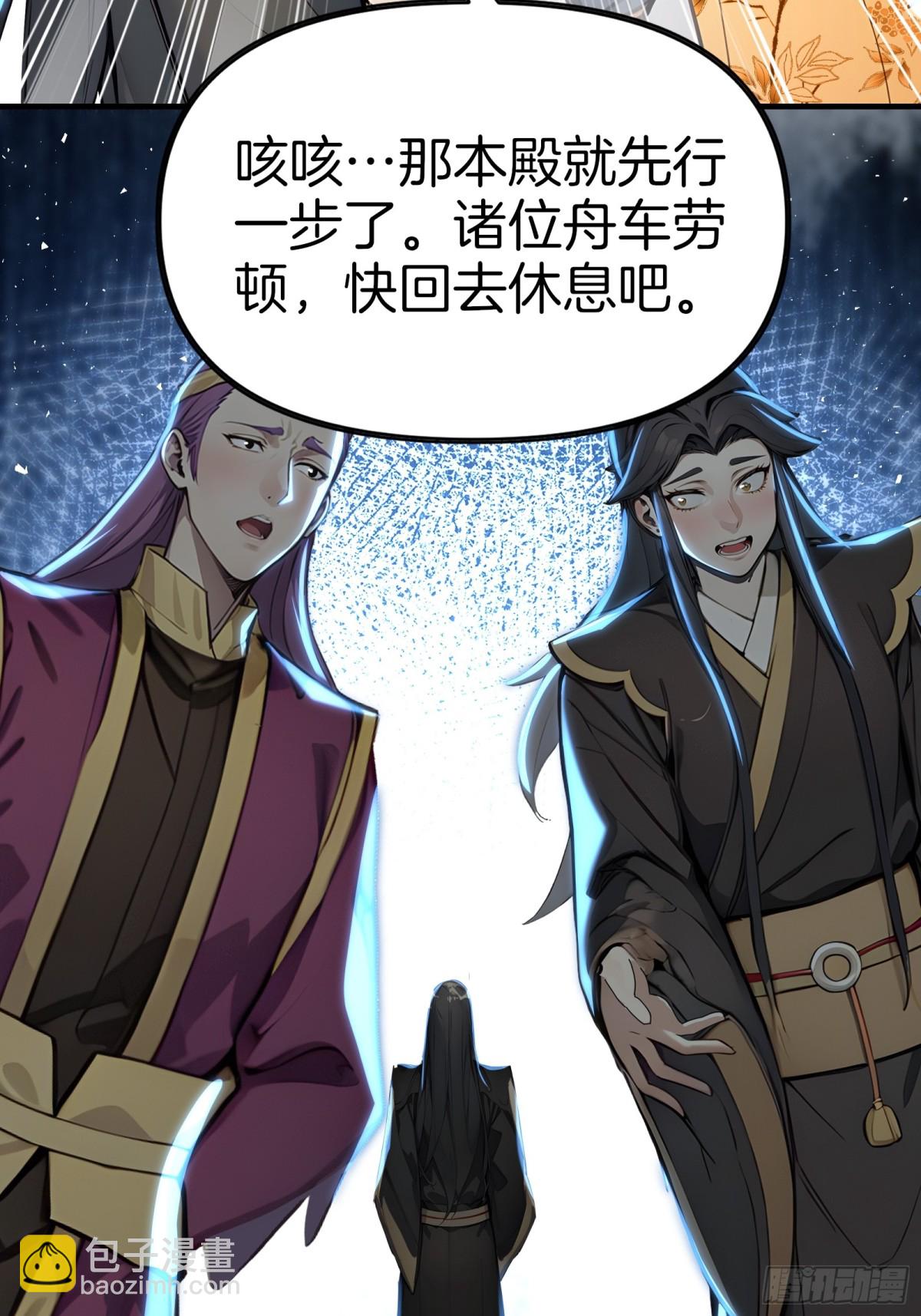 50  三借国宝！(1/2)-第51话