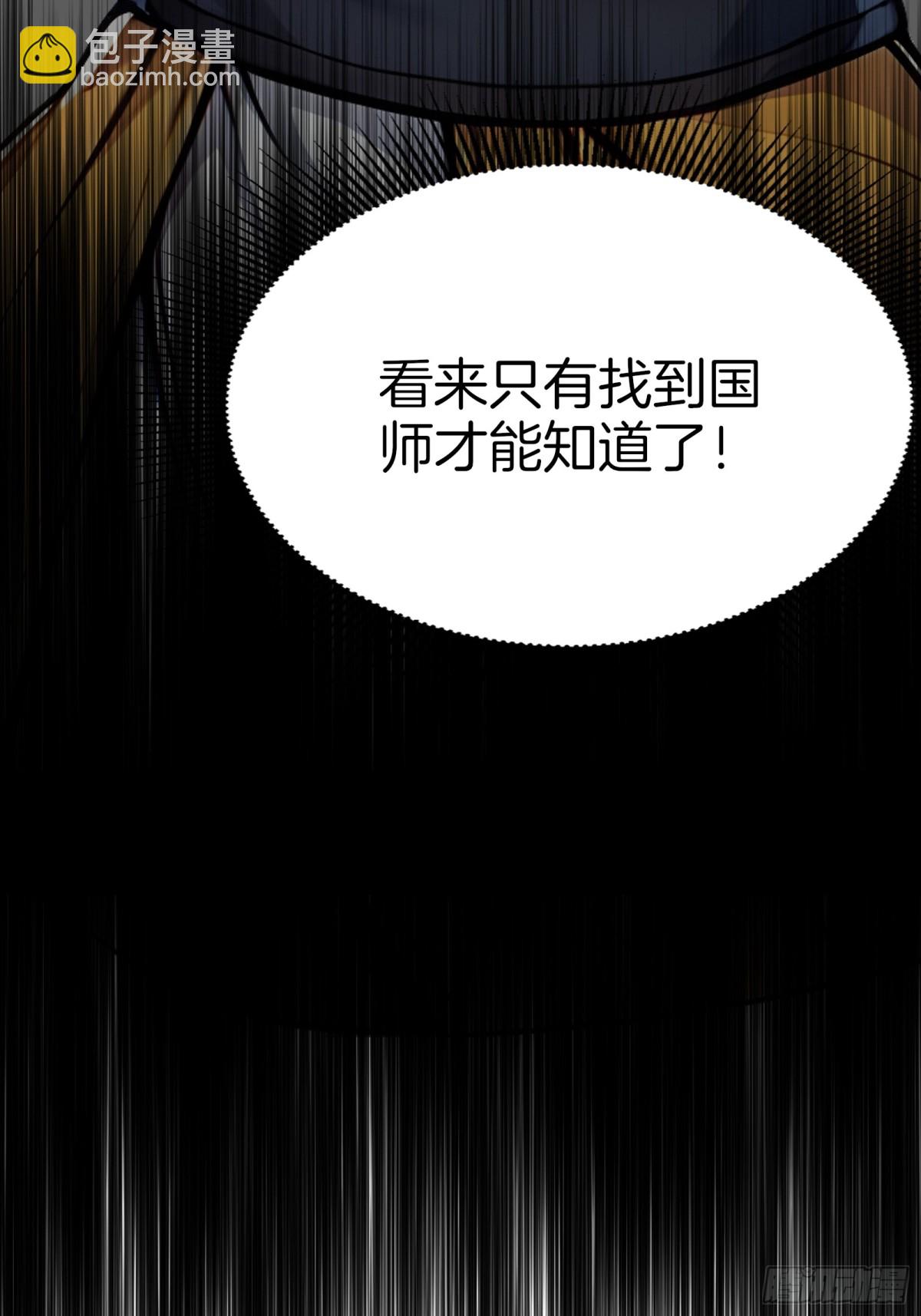 50  三借国宝！(1/2)-第51话