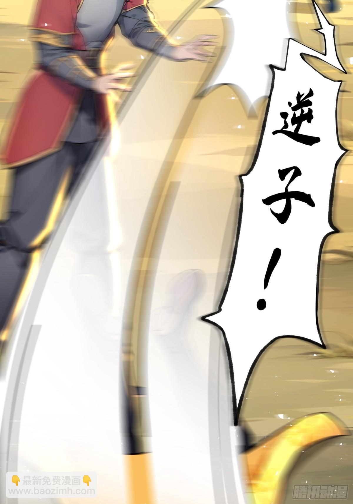 50  三借国宝！(1/2)-第51话