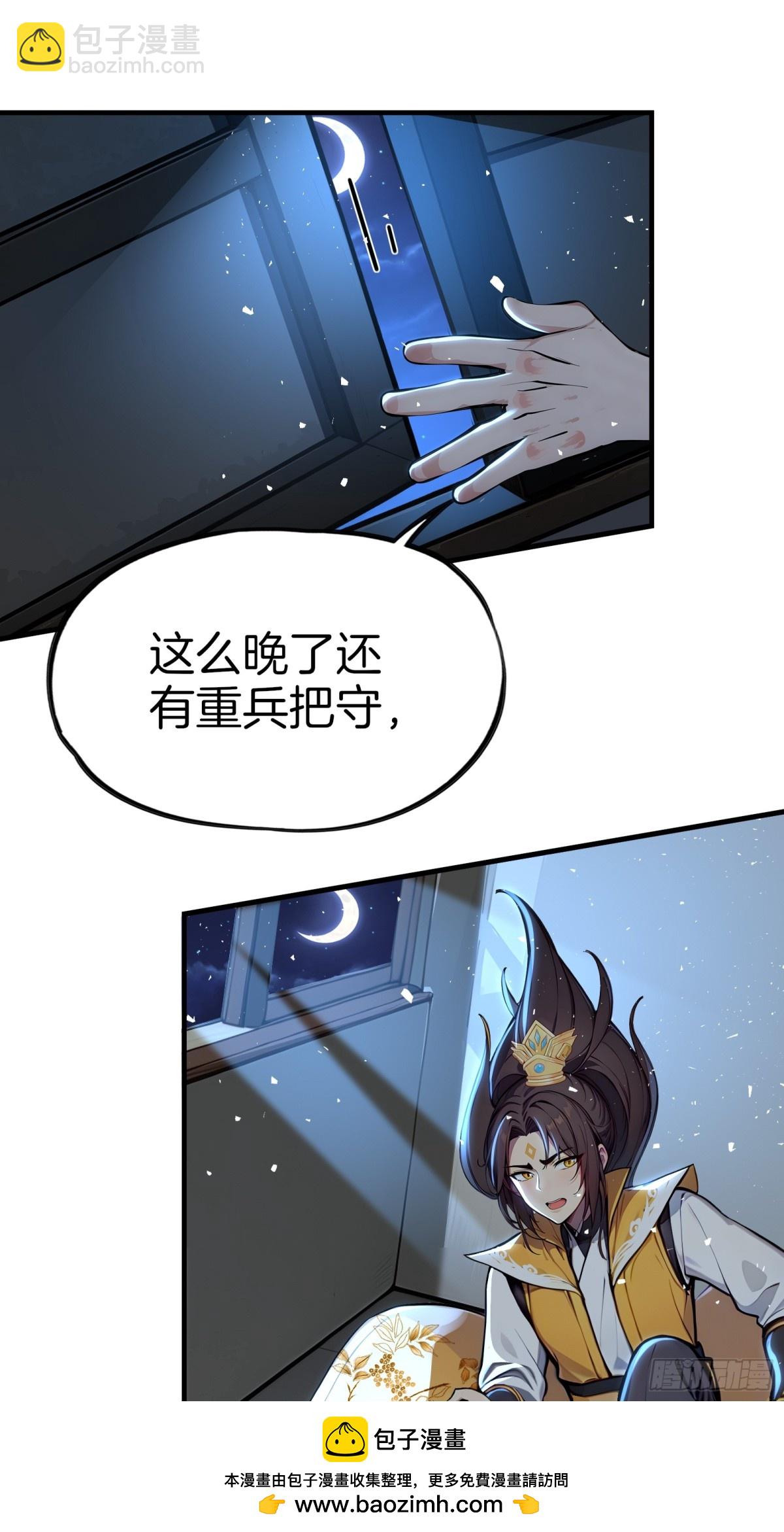 50  三借国宝！(1/2)-第51话