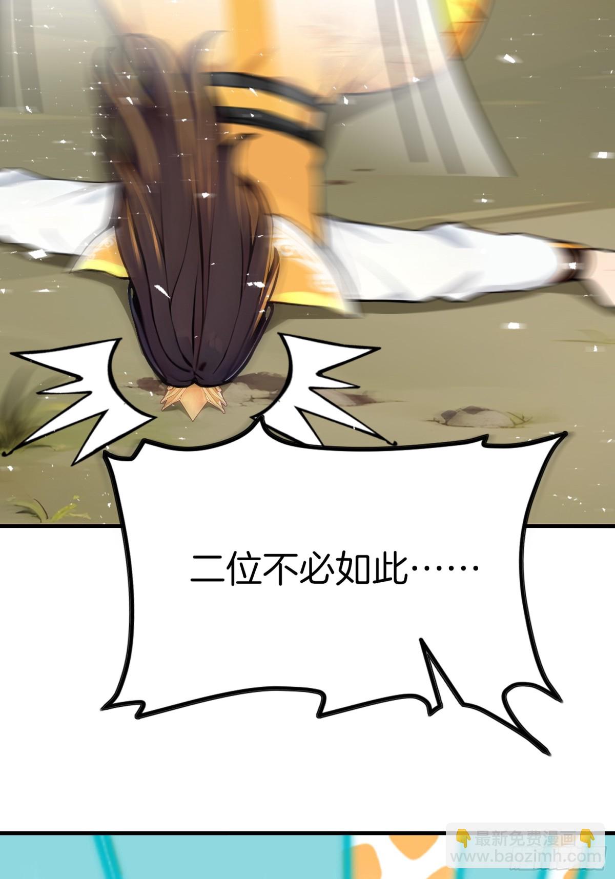 50  三借国宝！(1/2)-第51话