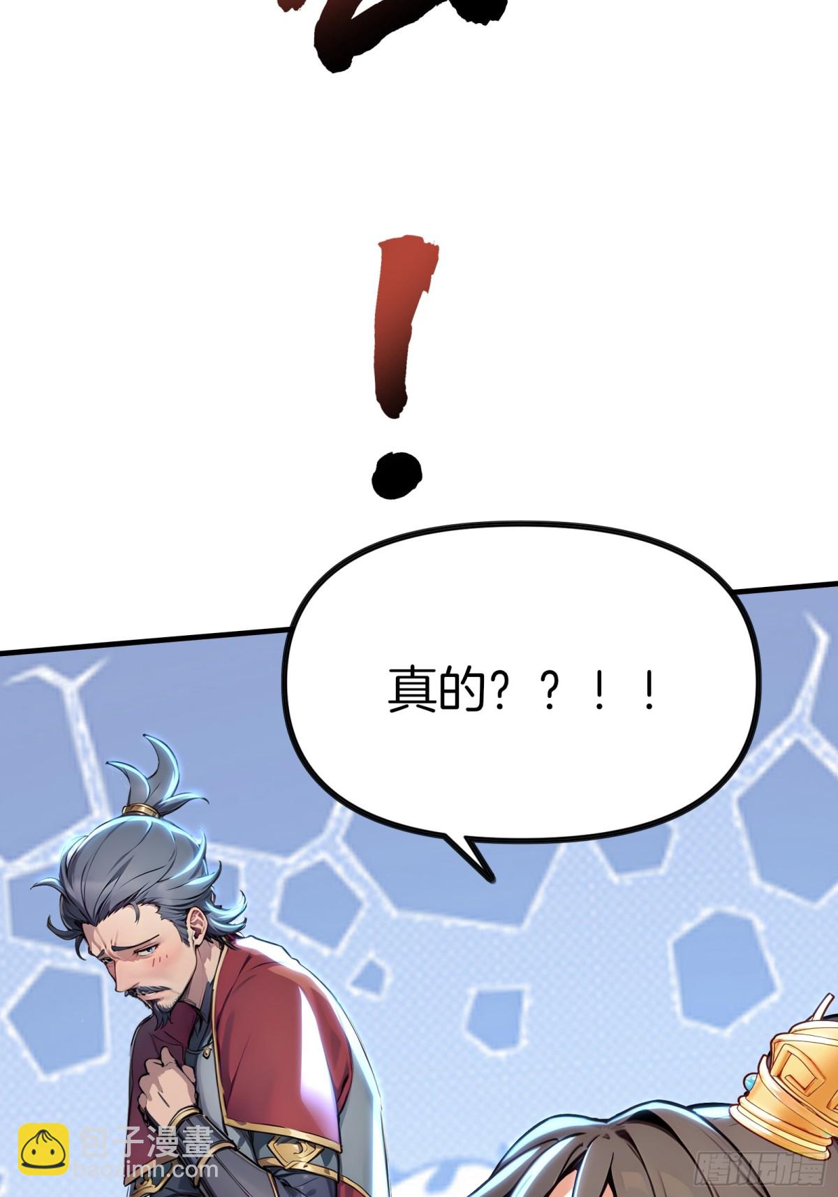 50  三借国宝！(1/2)-第51话