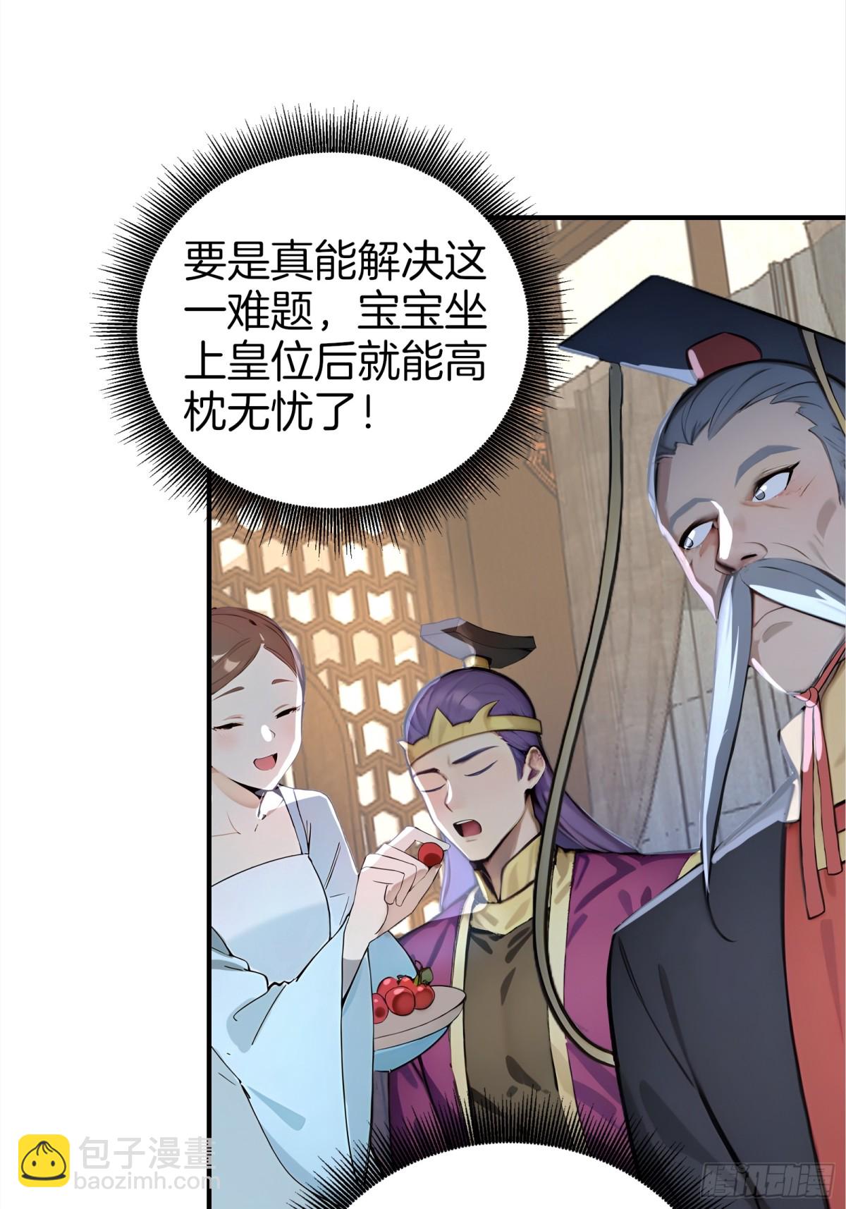 52  父子异心！-第53话