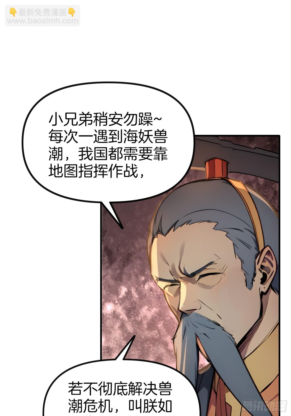 52  父子异心！-第53话