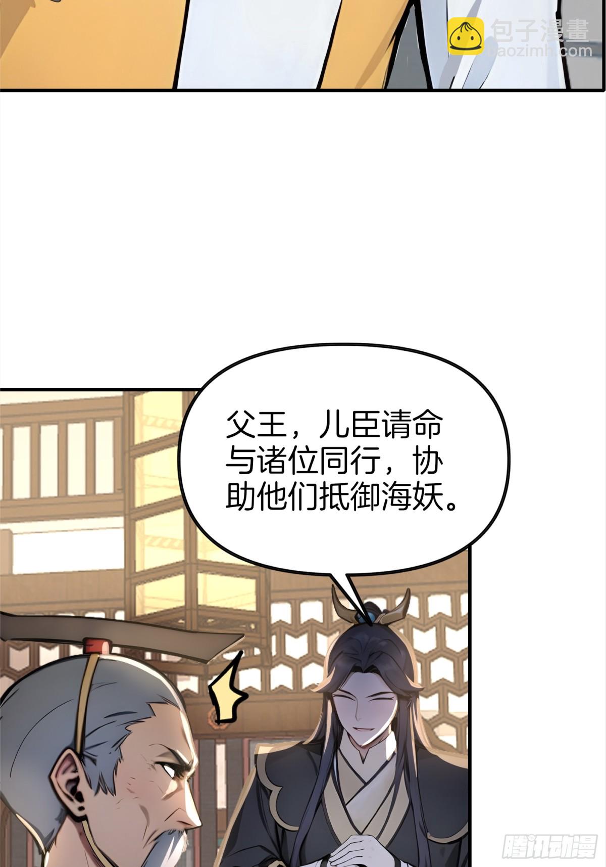 52  父子异心！-第53话