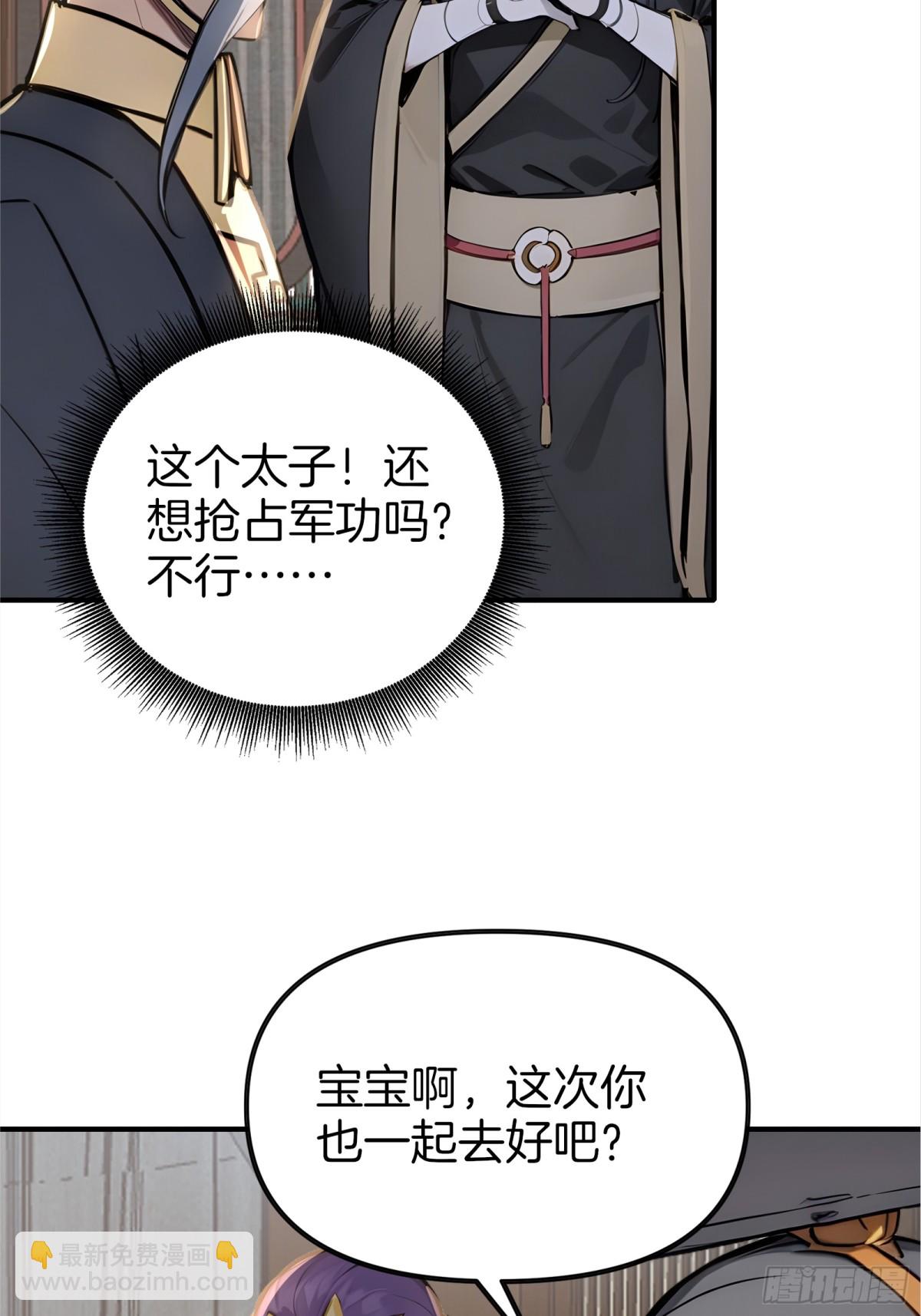 52  父子异心！-第53话