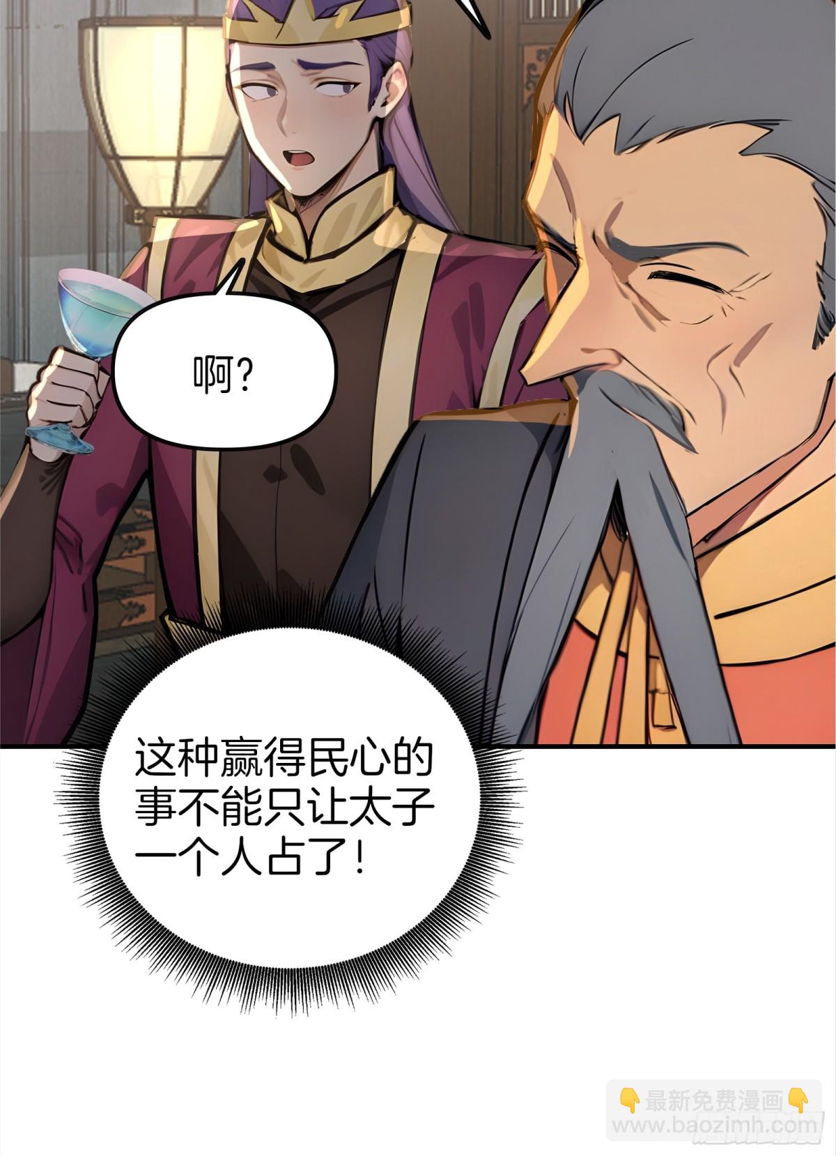 52  父子异心！-第53话