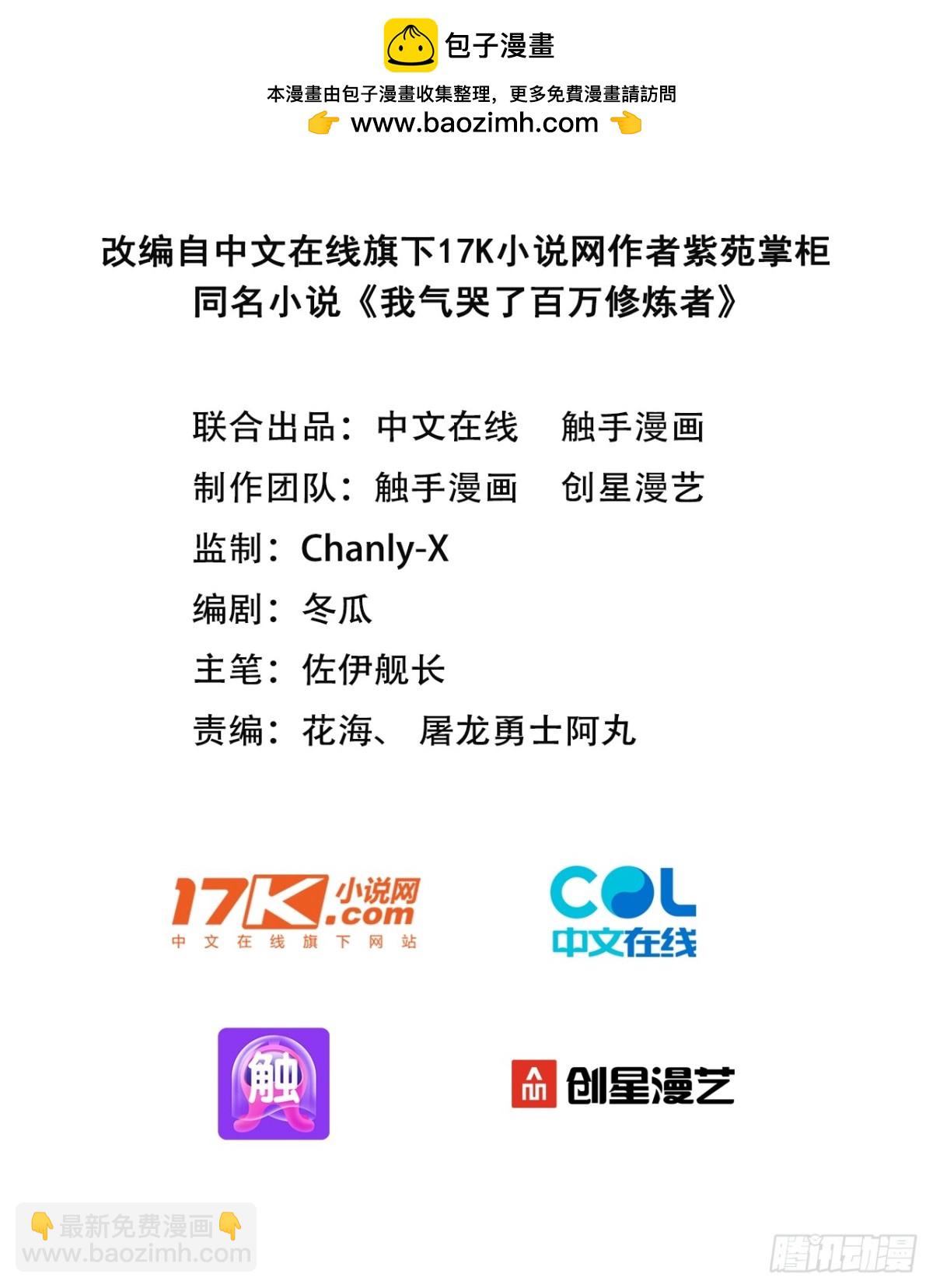 52  父子异心！-第53话