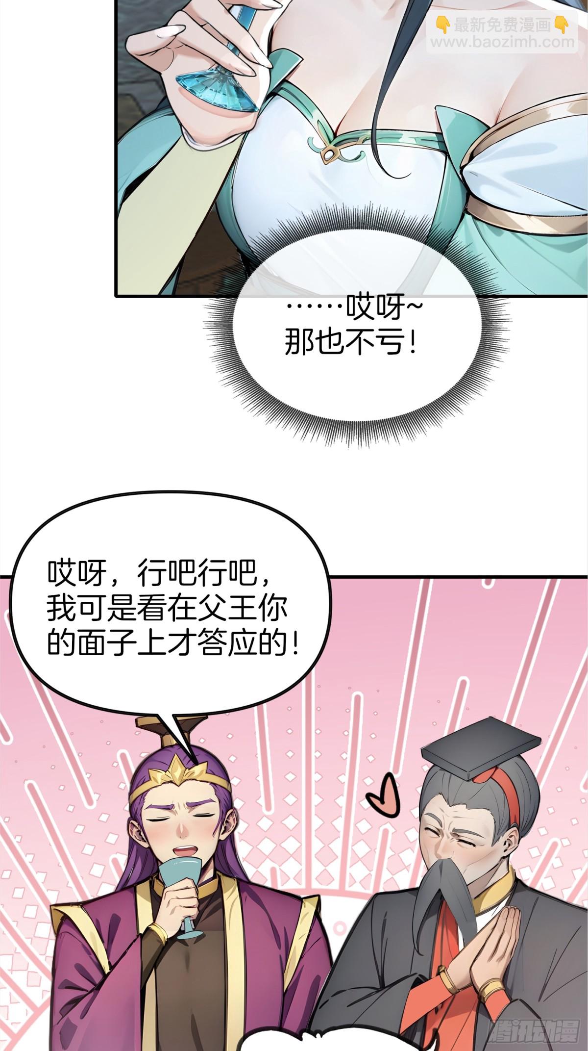 52  父子异心！-第53话