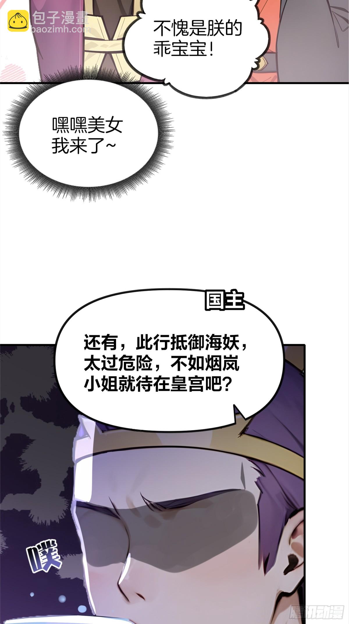 52  父子异心！-第53话