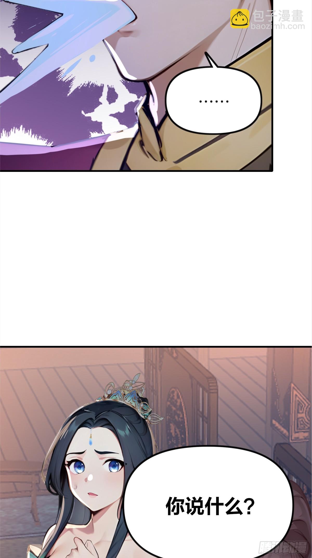 52  父子异心！-第53话