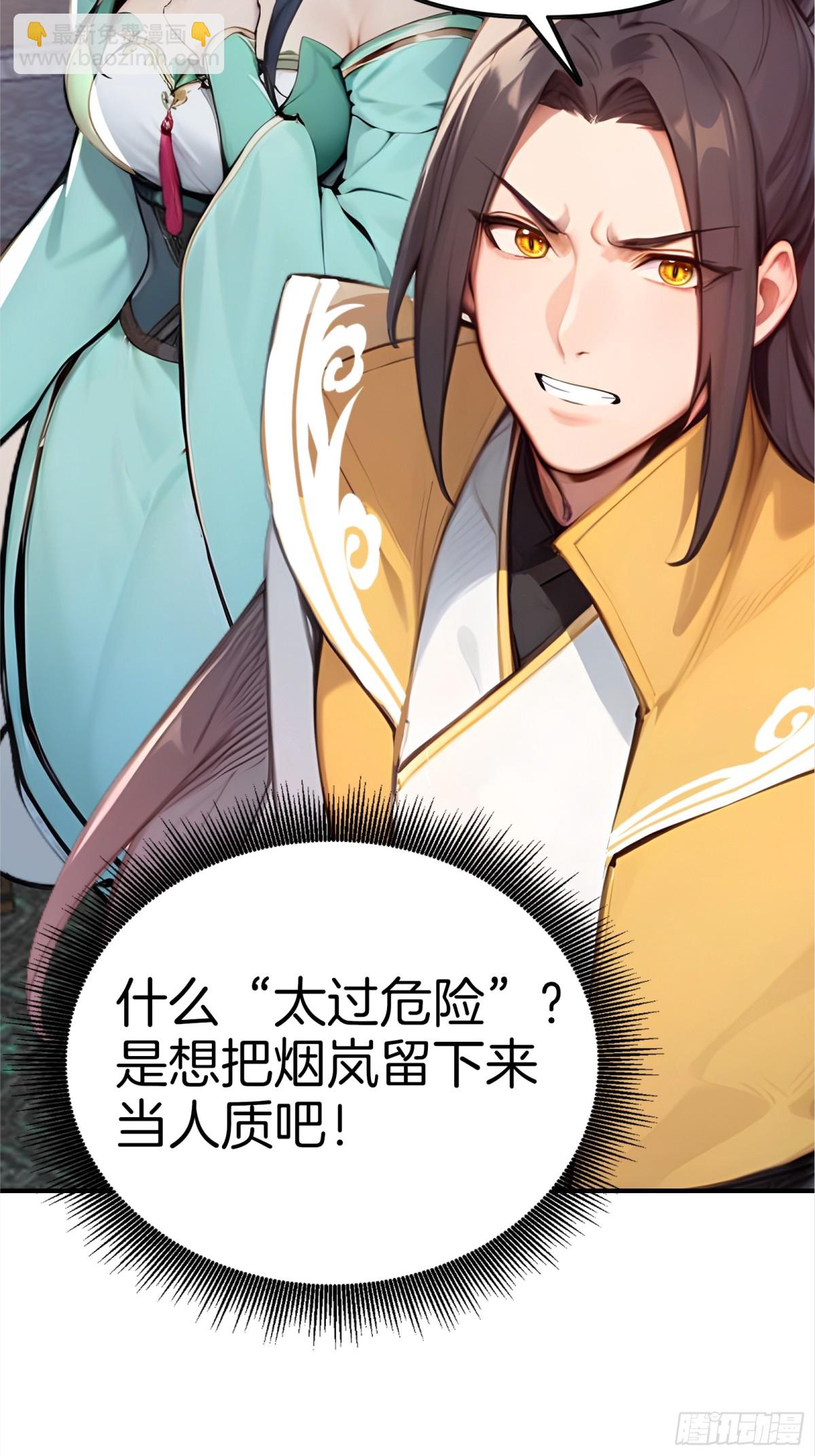 52  父子异心！-第53话