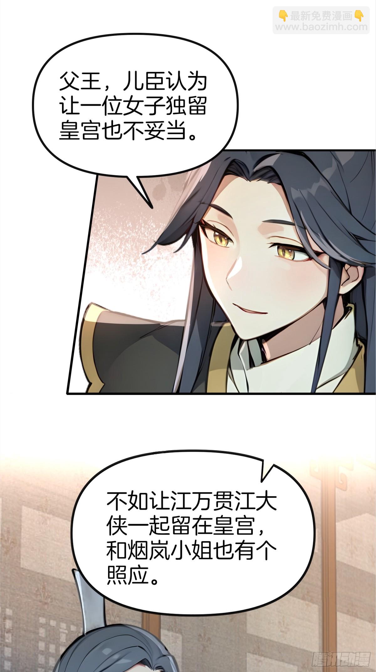 52  父子异心！-第53话