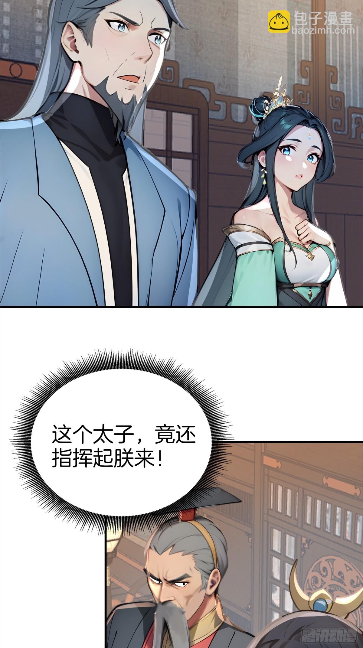 52  父子异心！-第53话