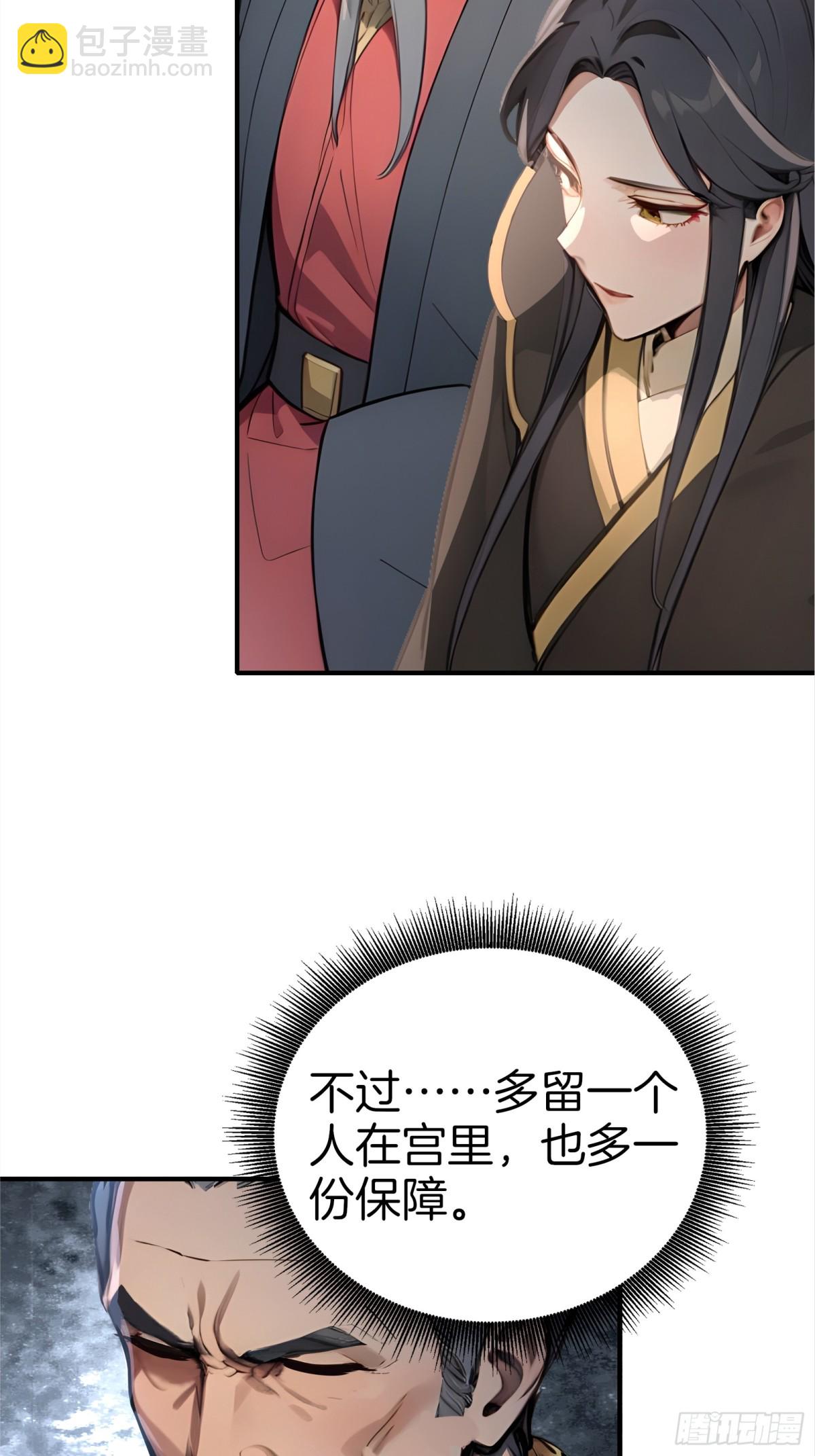 52  父子异心！-第53话