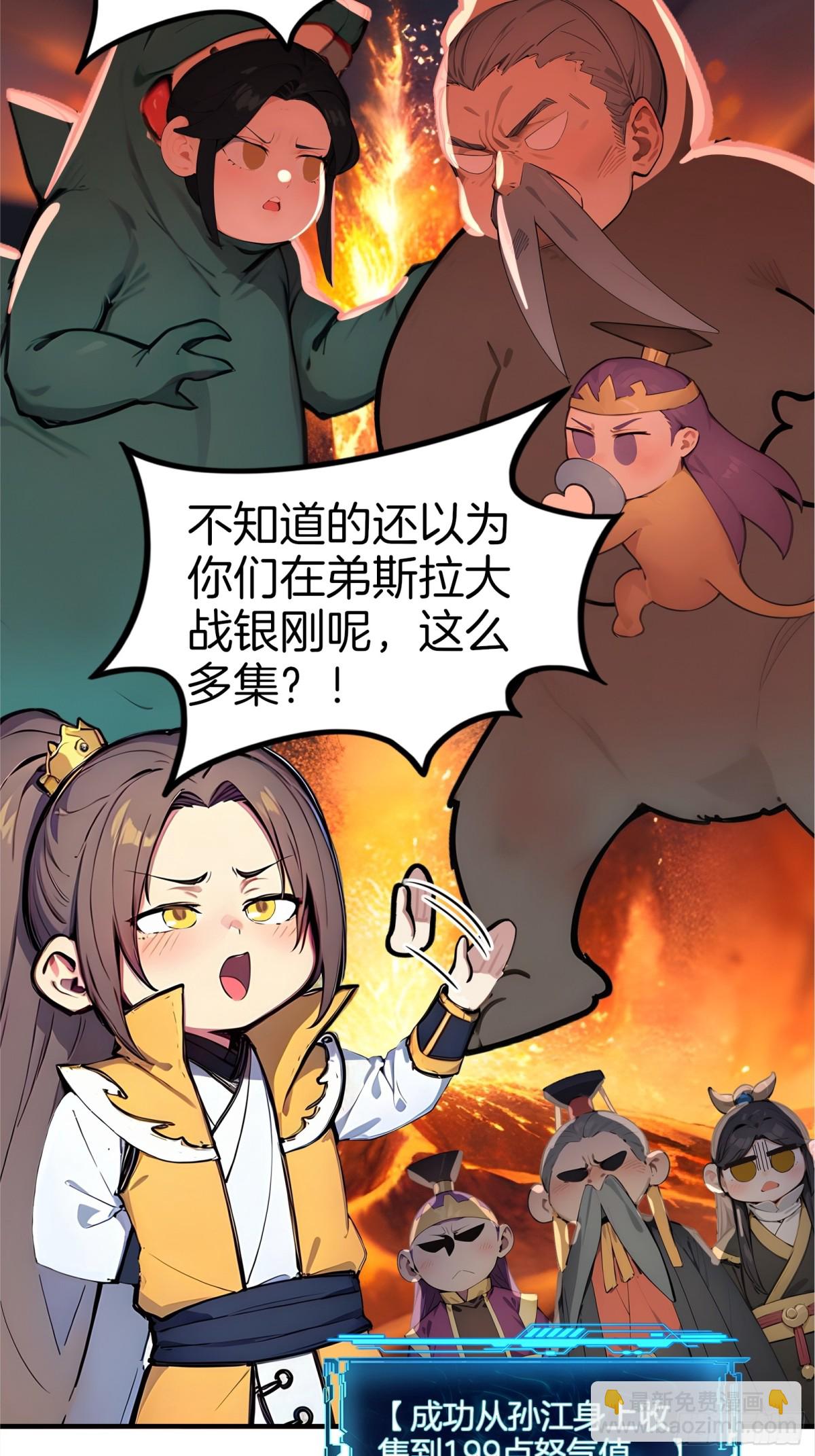 52  父子异心！-第53话