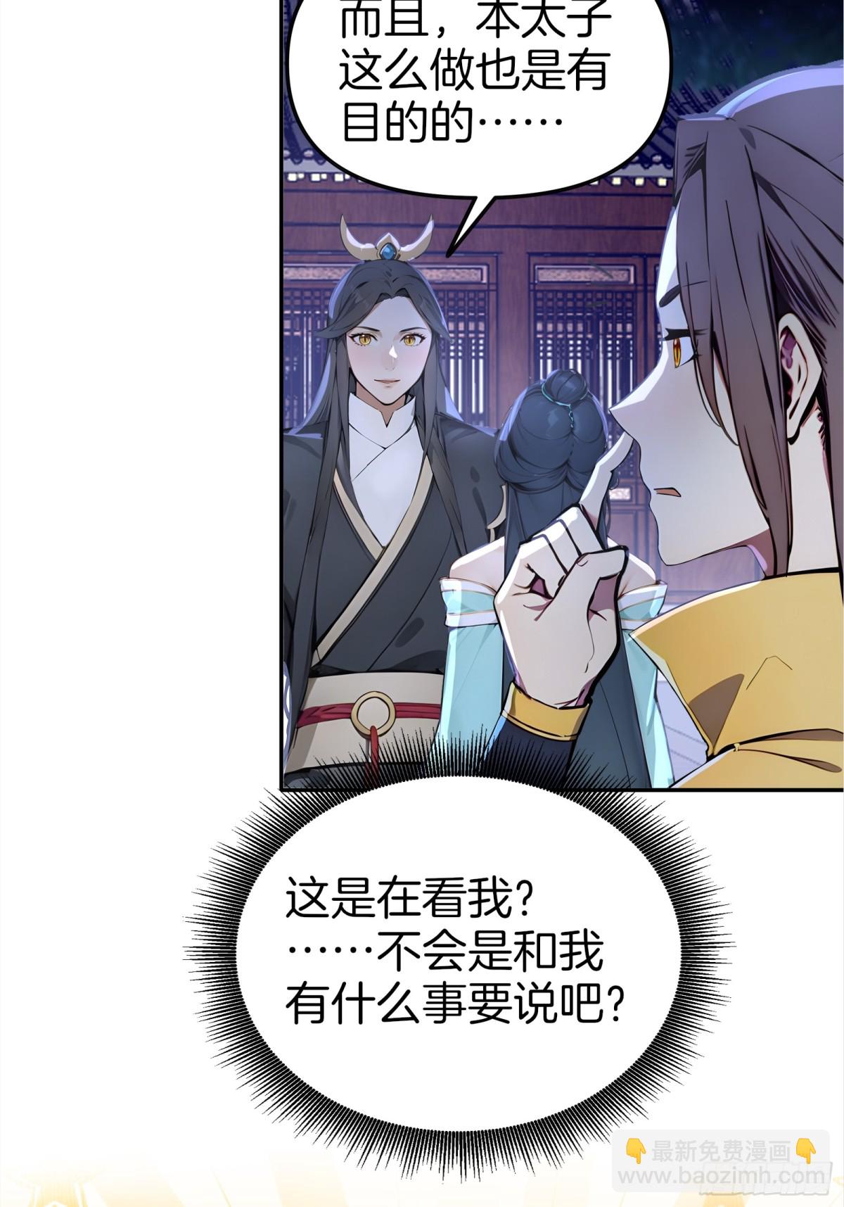 52  父子异心！-第53话