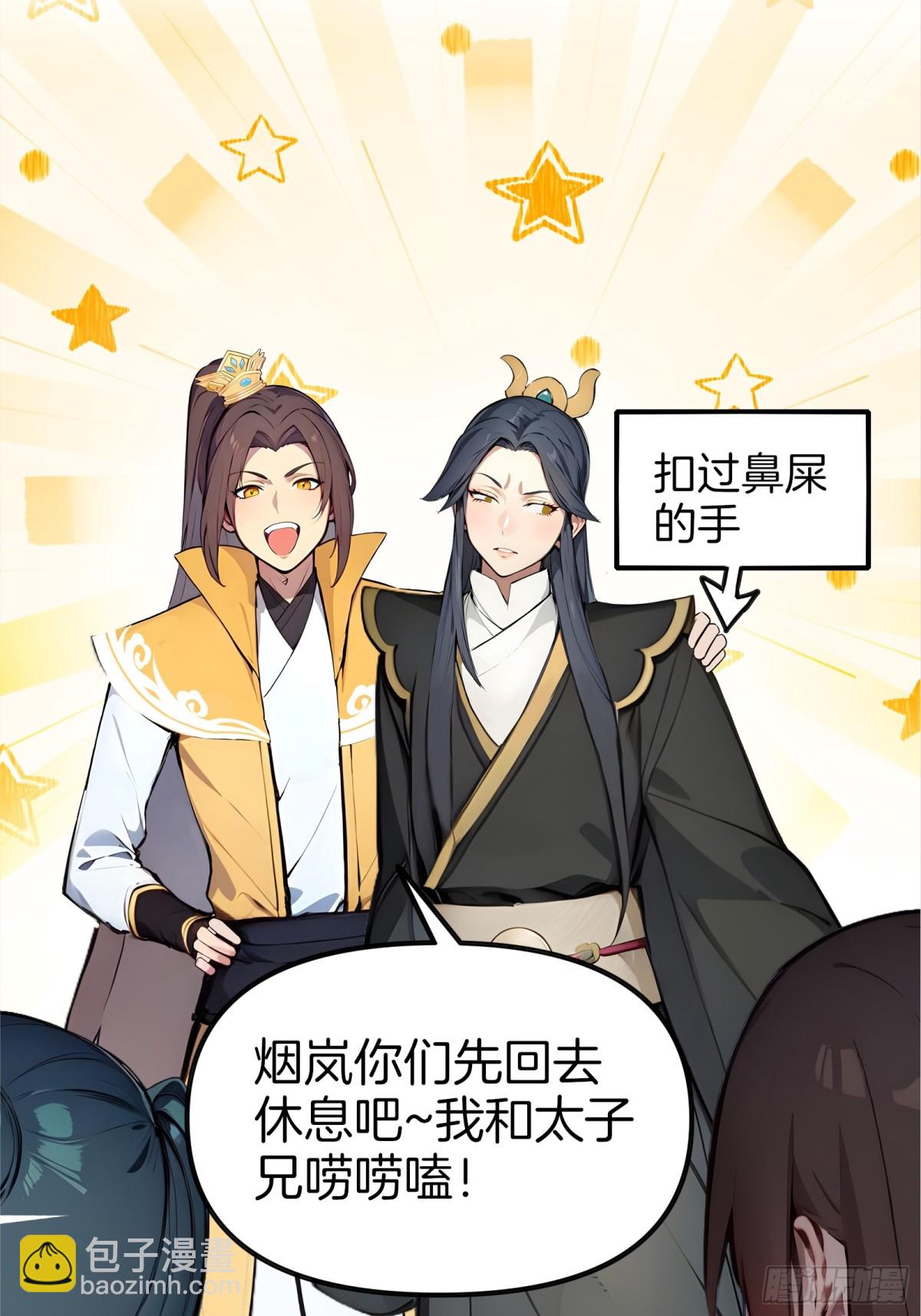 52  父子异心！-第53话