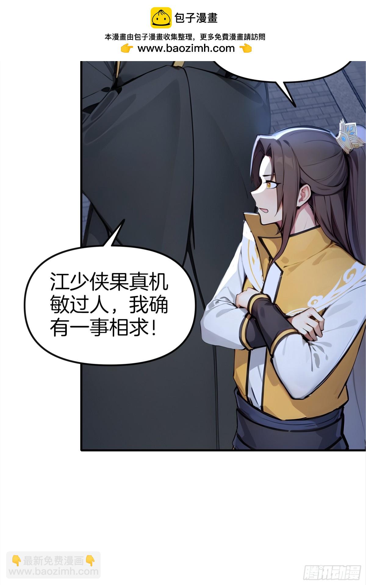 52  父子异心！-第53话