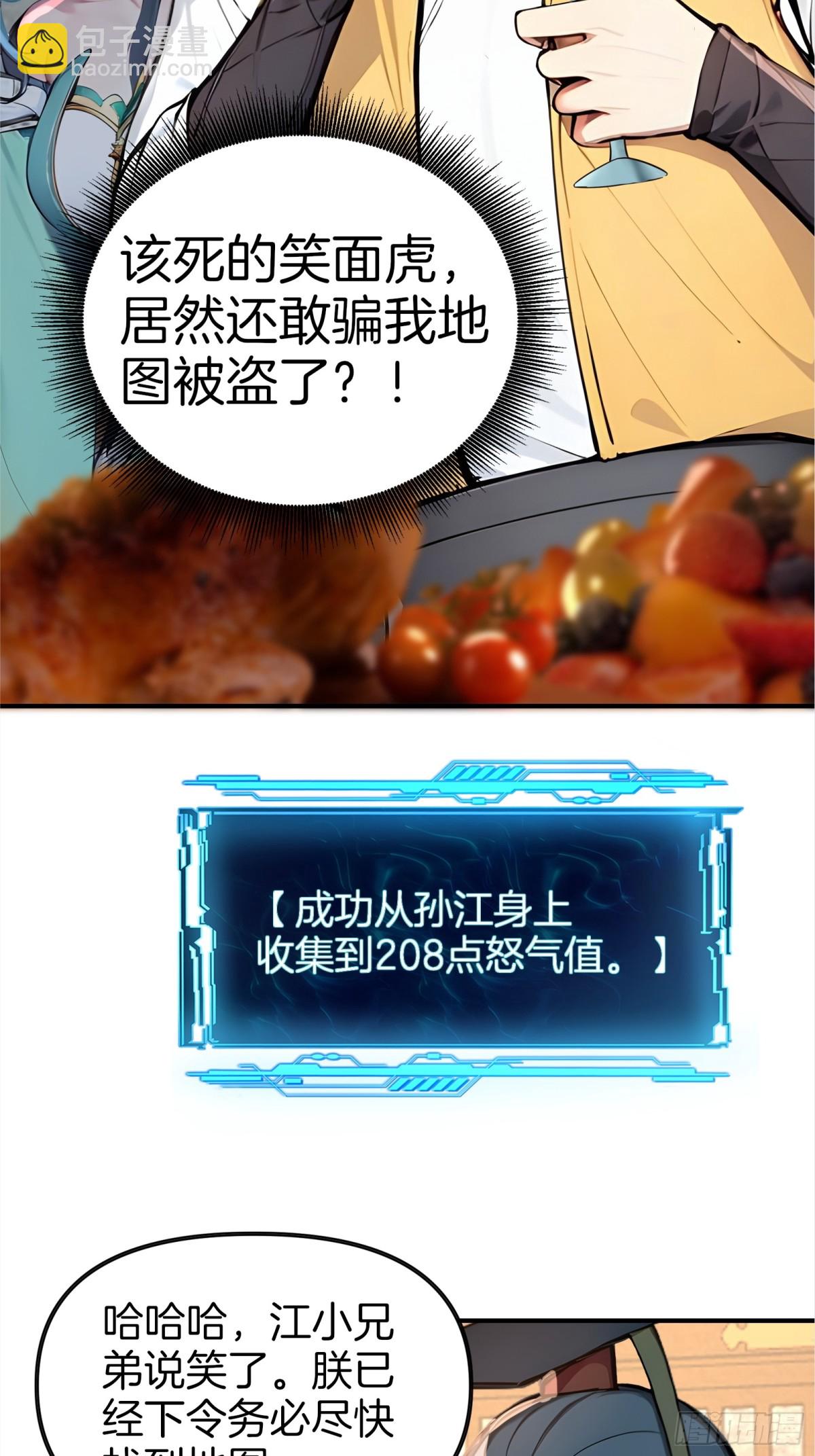 52  父子异心！-第53话