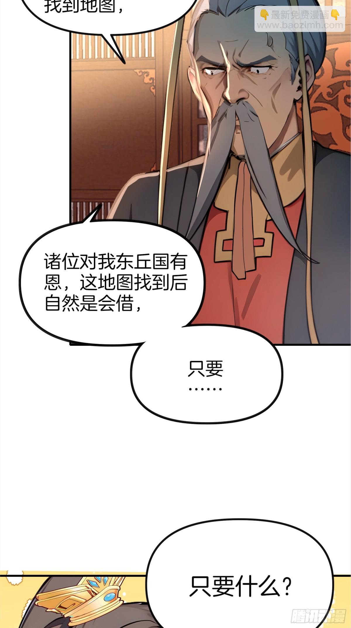 52  父子异心！-第53话