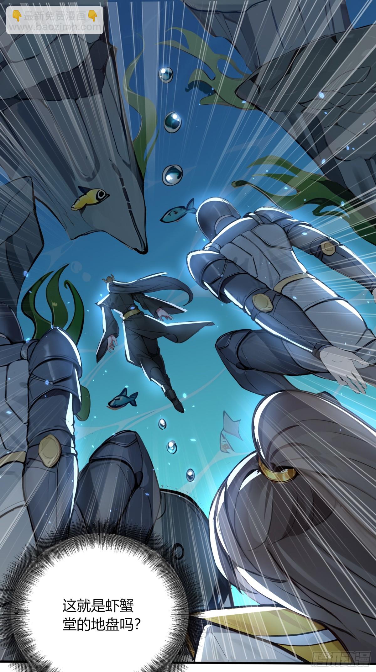 54  攻打虾蟹堂！-第55话